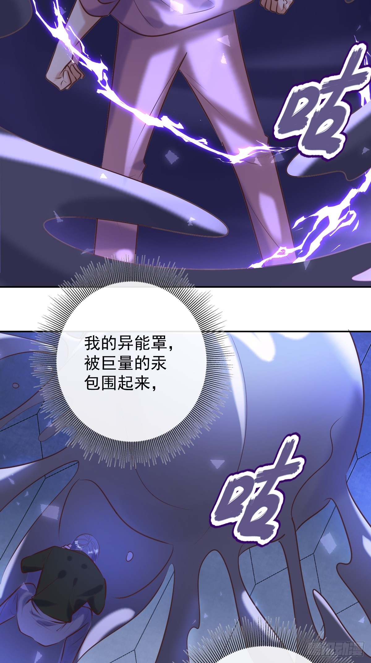 第37话 攻击54