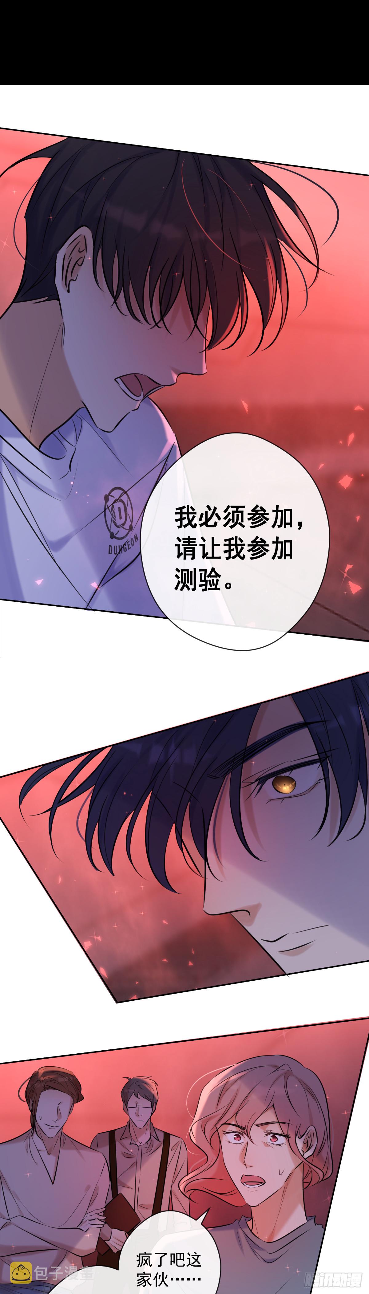 第5话 触碰失效35
