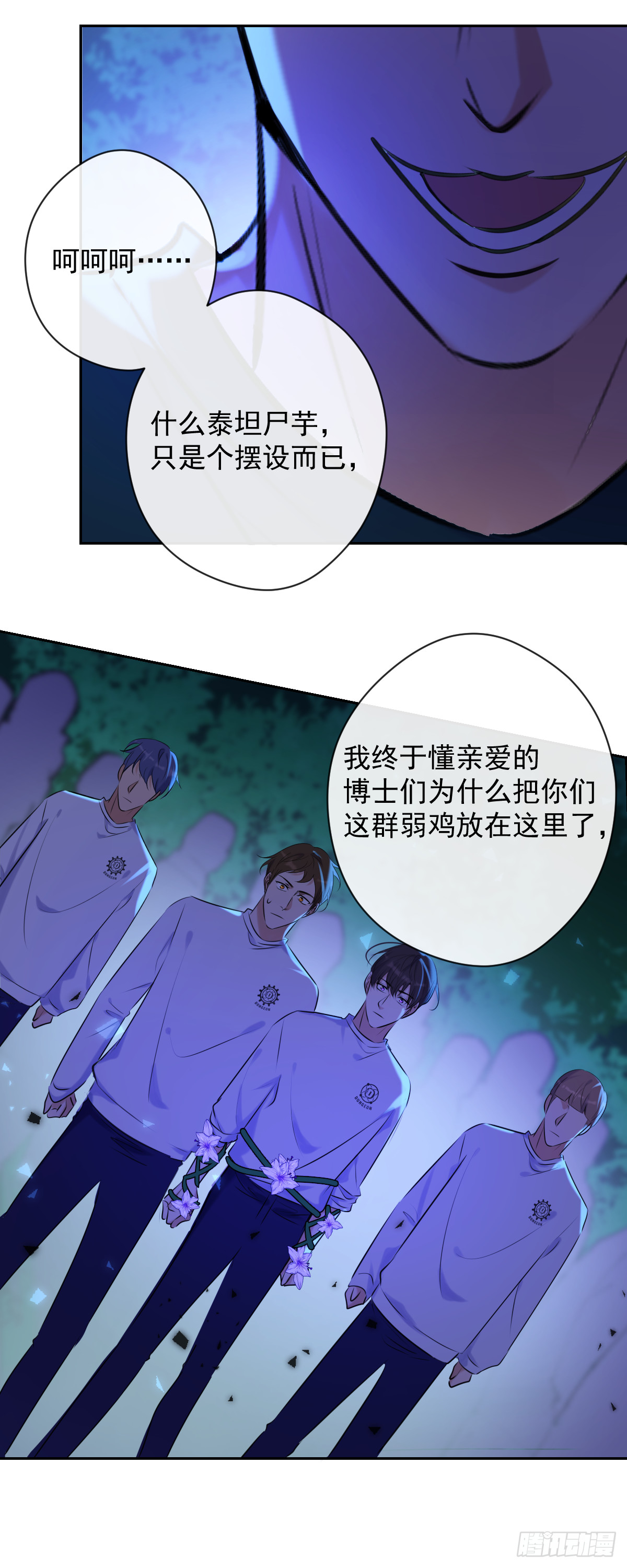 第8话 钥匙53