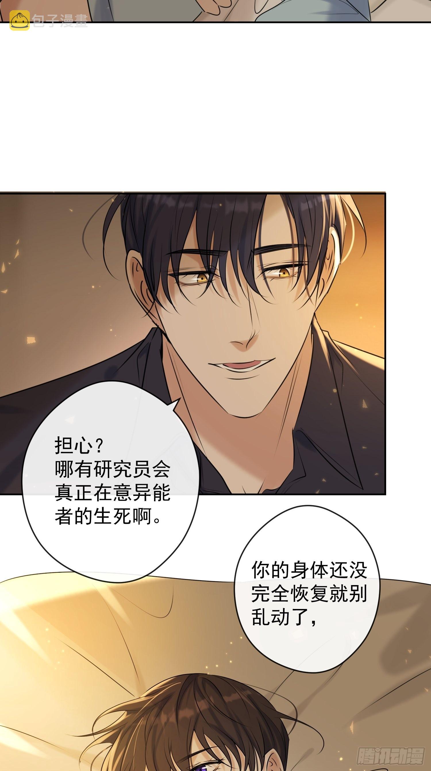 第11话 察觉18