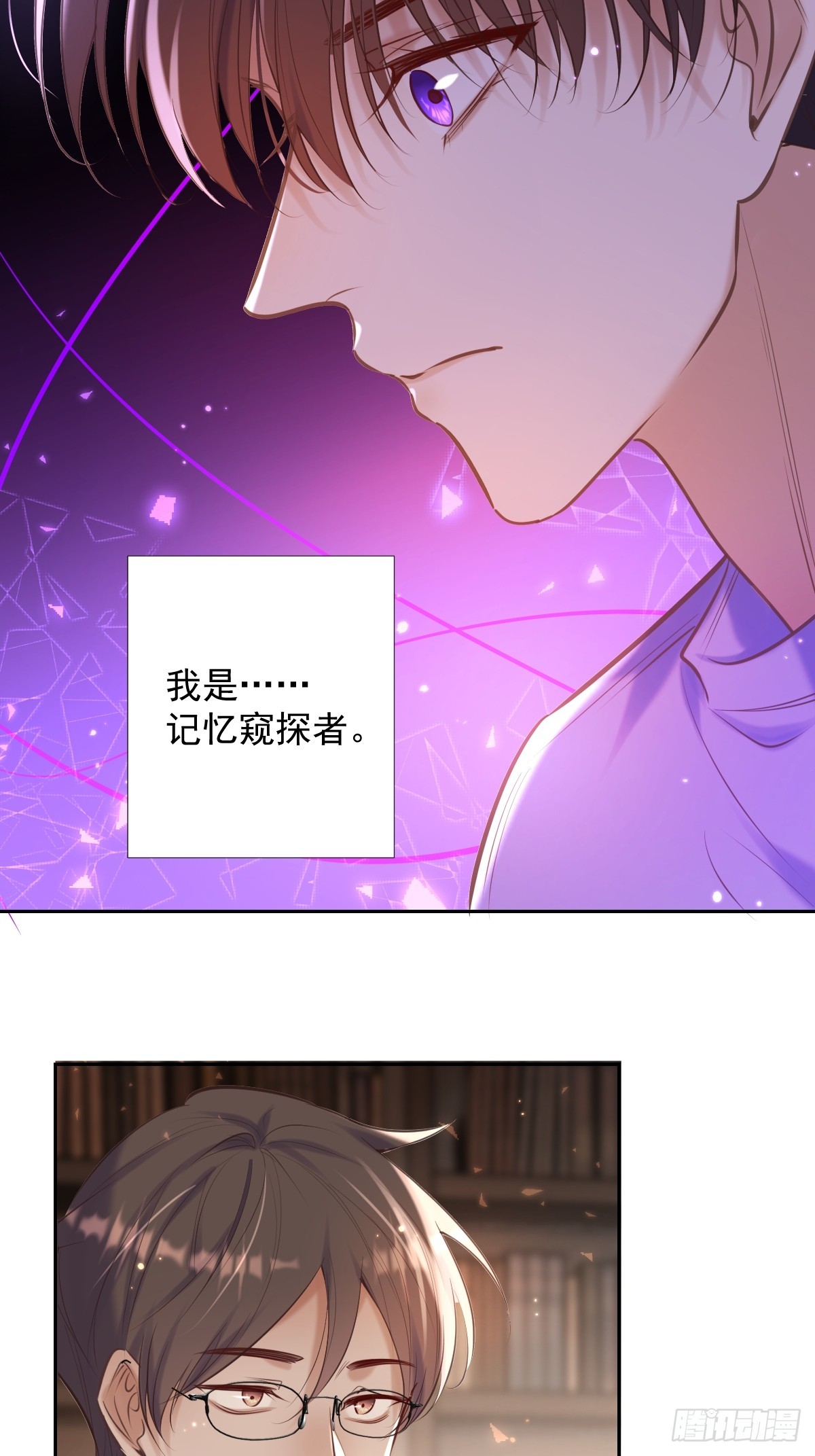 第30话 窥探者23