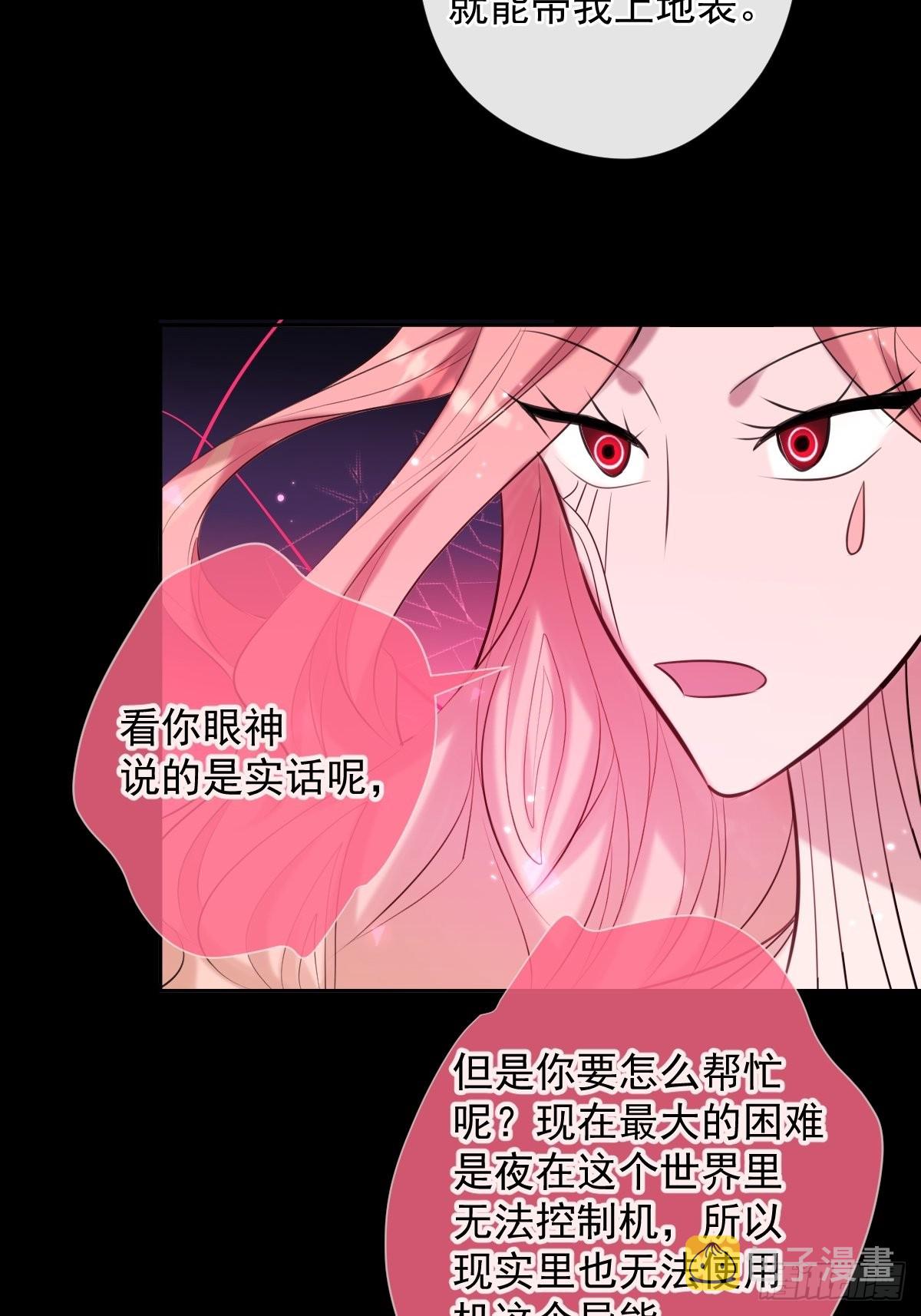 第24话 机神6