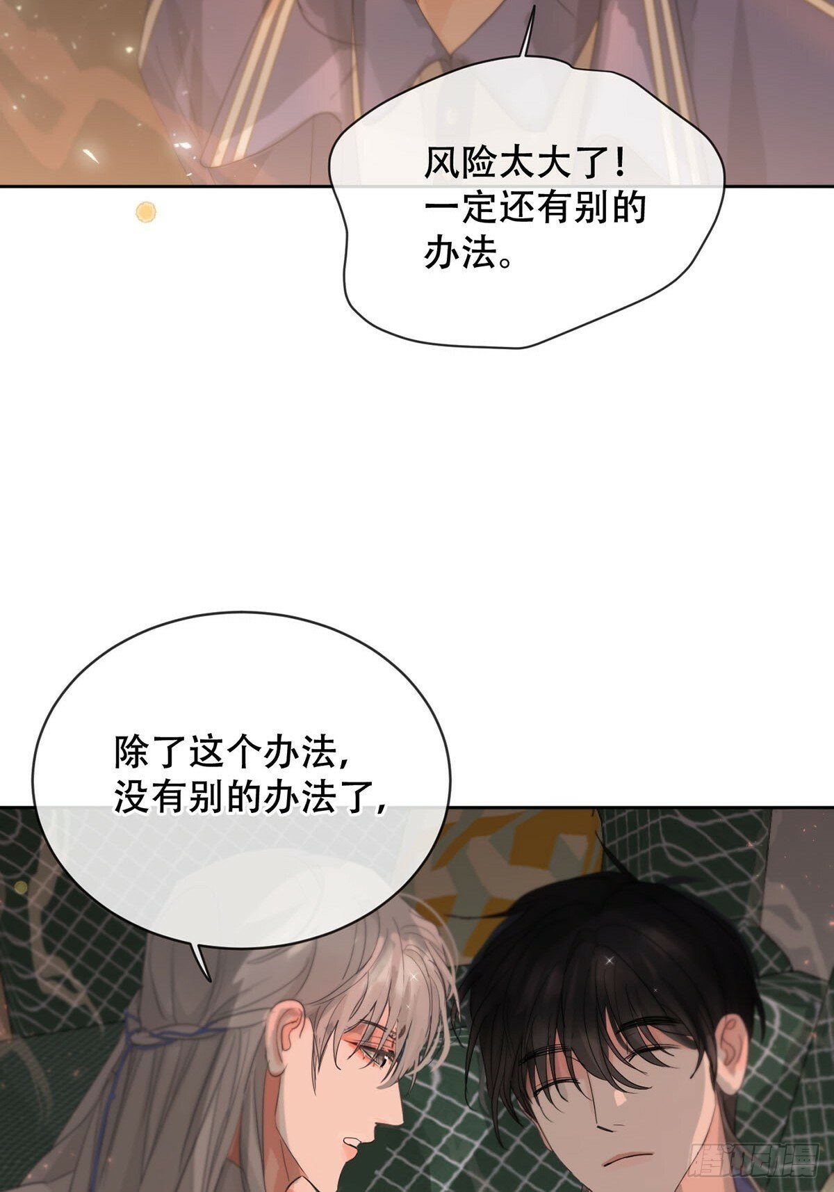 41话.神魂14