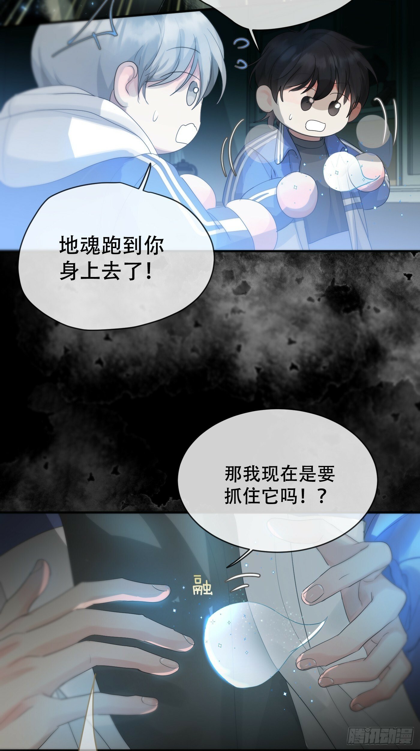 36话.盯7