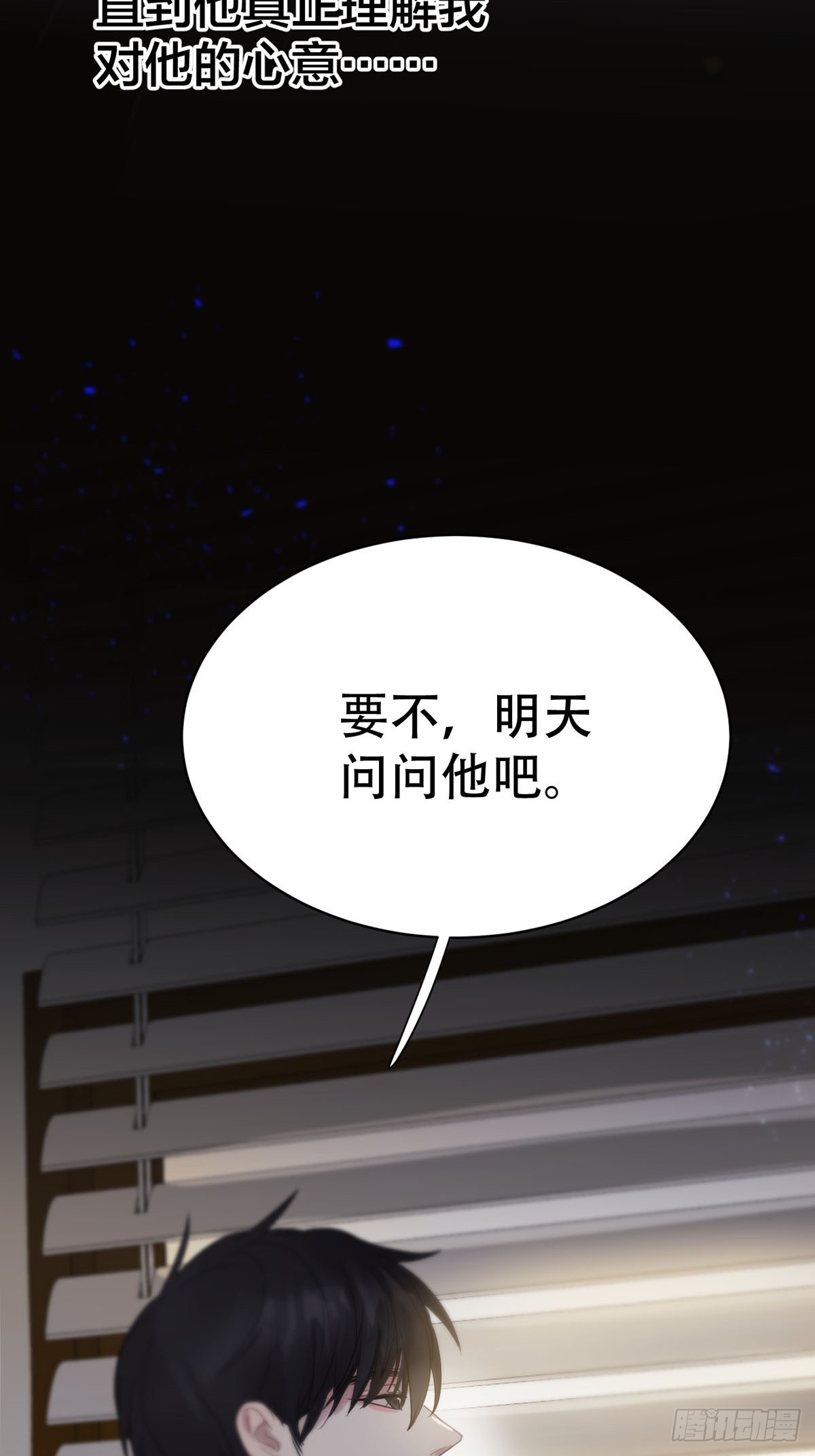 第六话：计划71