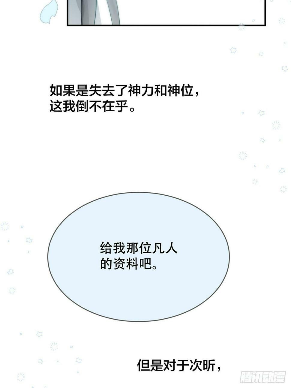 第30话：阴曹地府篇（19)30