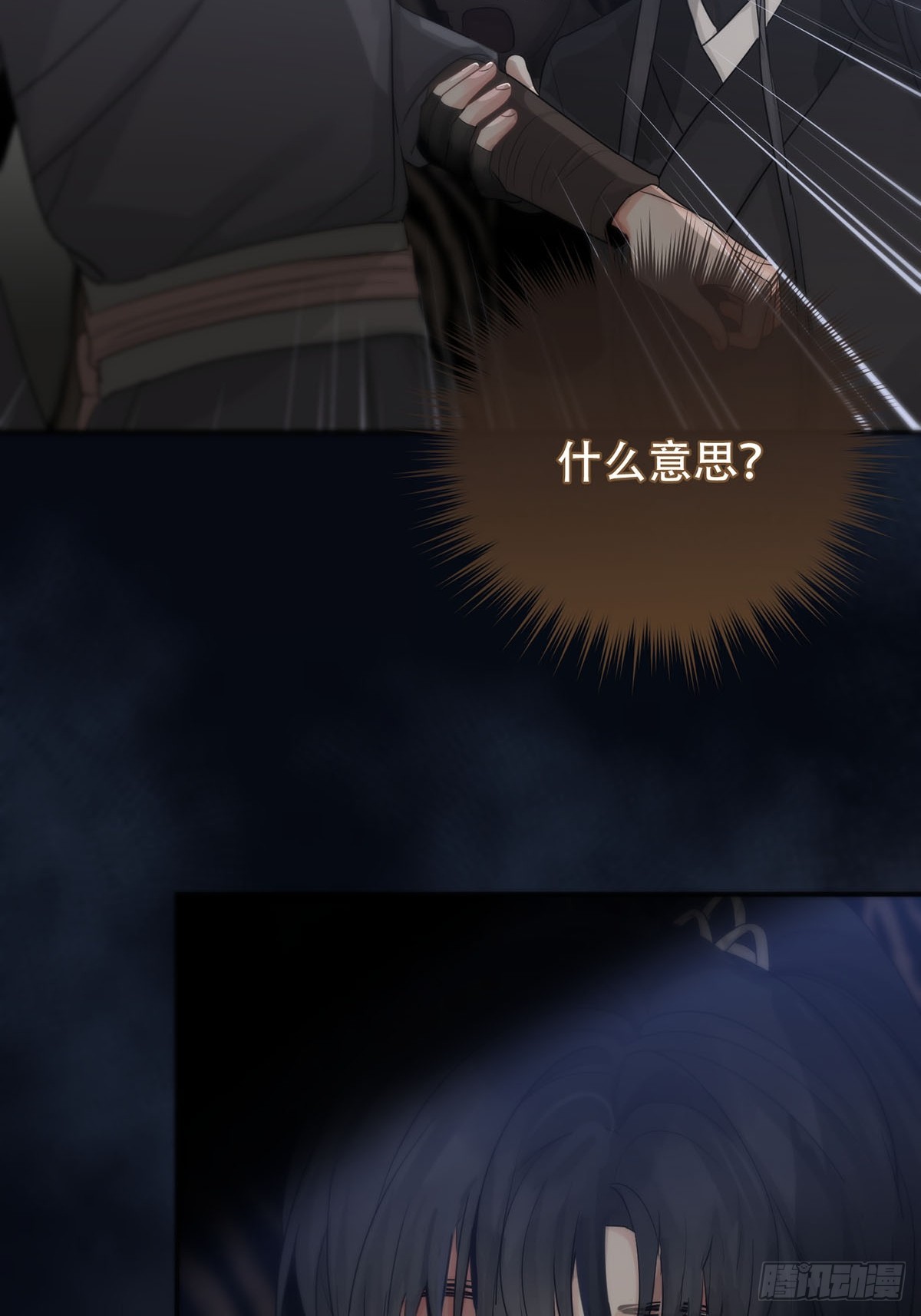 第19话：次昕和苏和（上）13