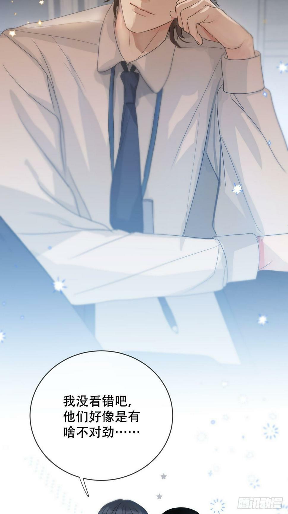 番外：总裁x员工28