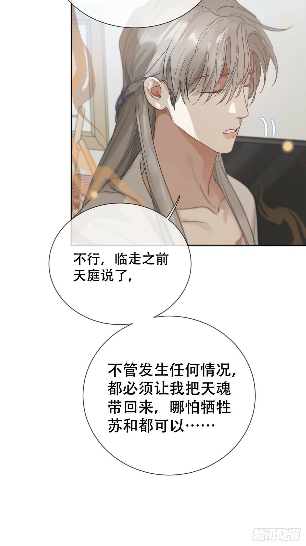 40话：分离天魂38