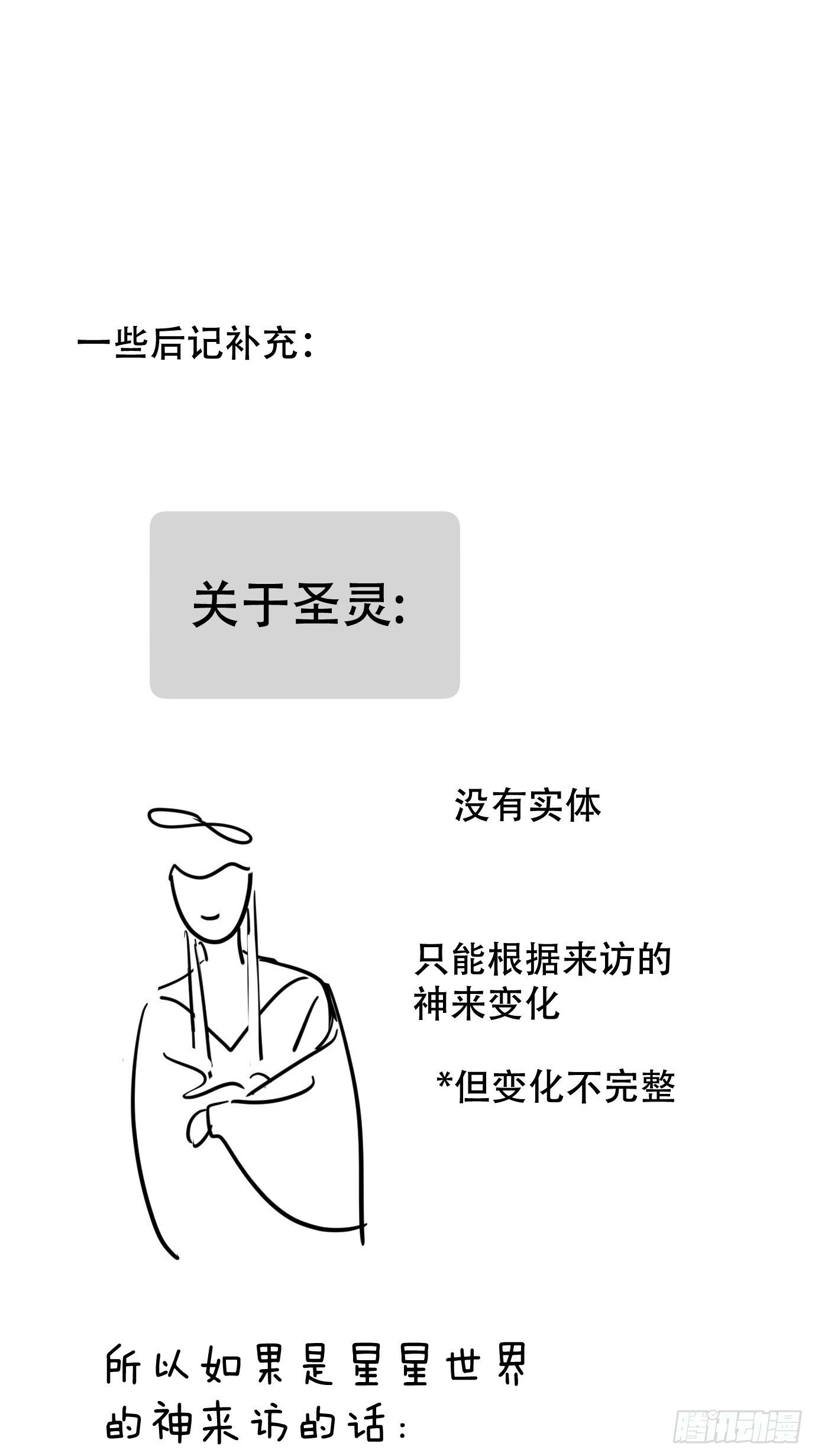44话：重生（下）79