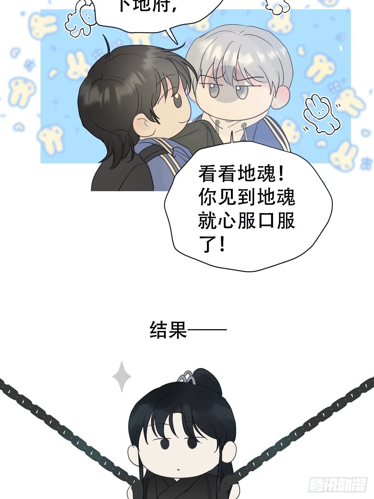 第32话：剧情梳理+正篇4