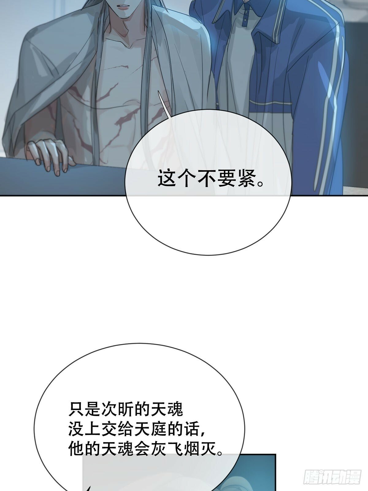 40话：分离天魂16