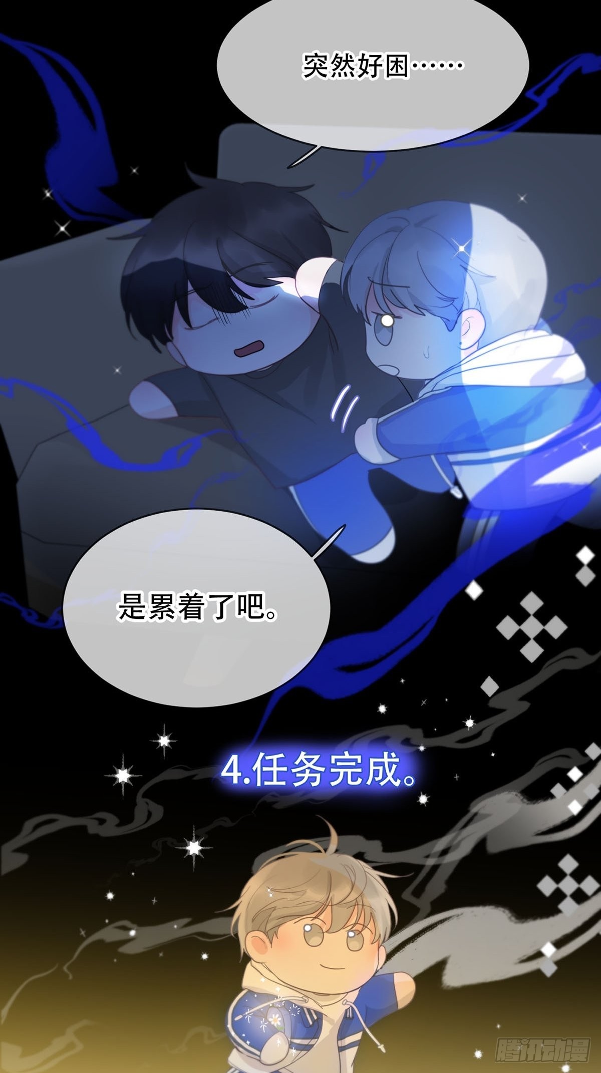 第四话：巧合96