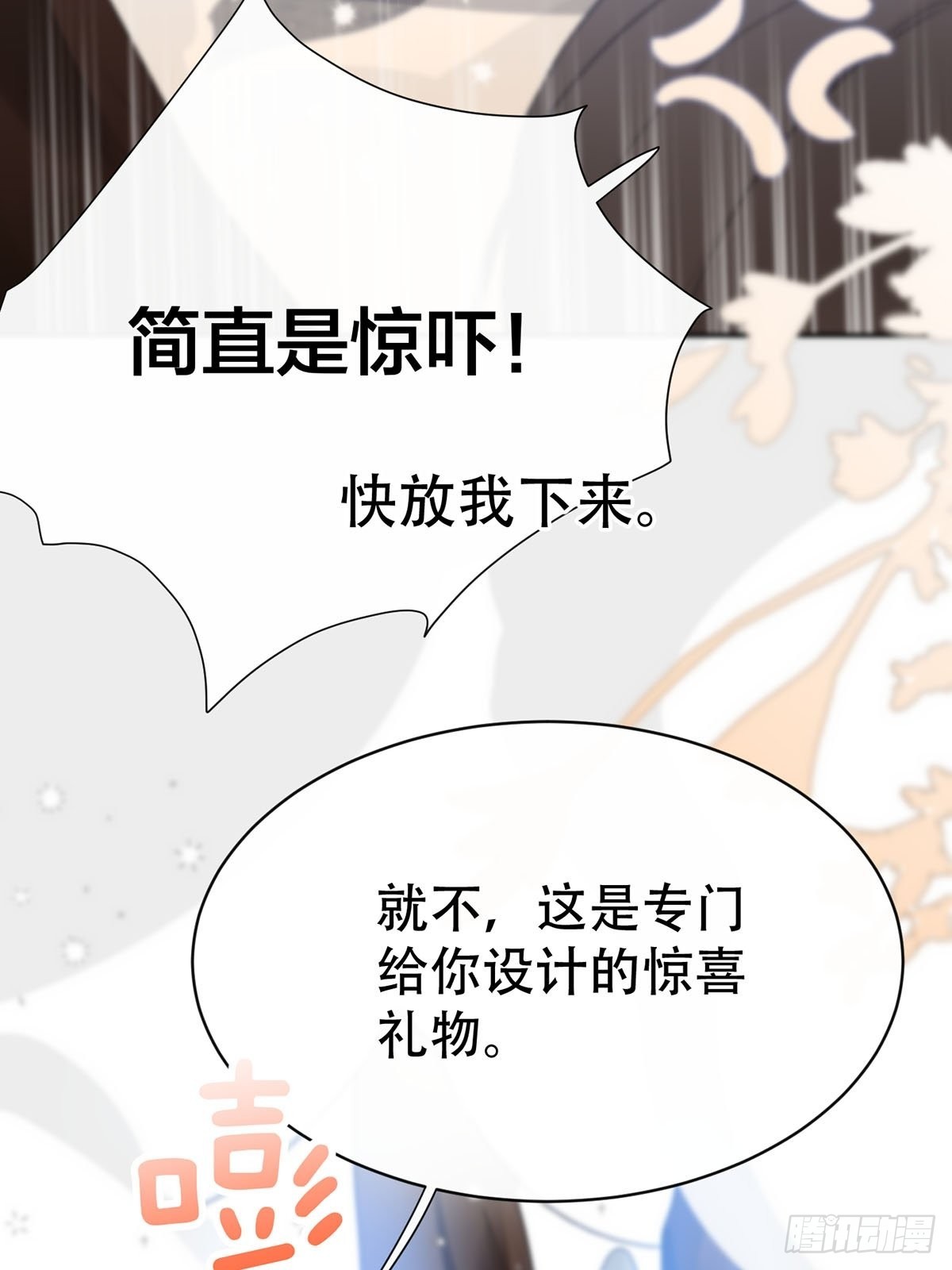 第八话：他知道了4