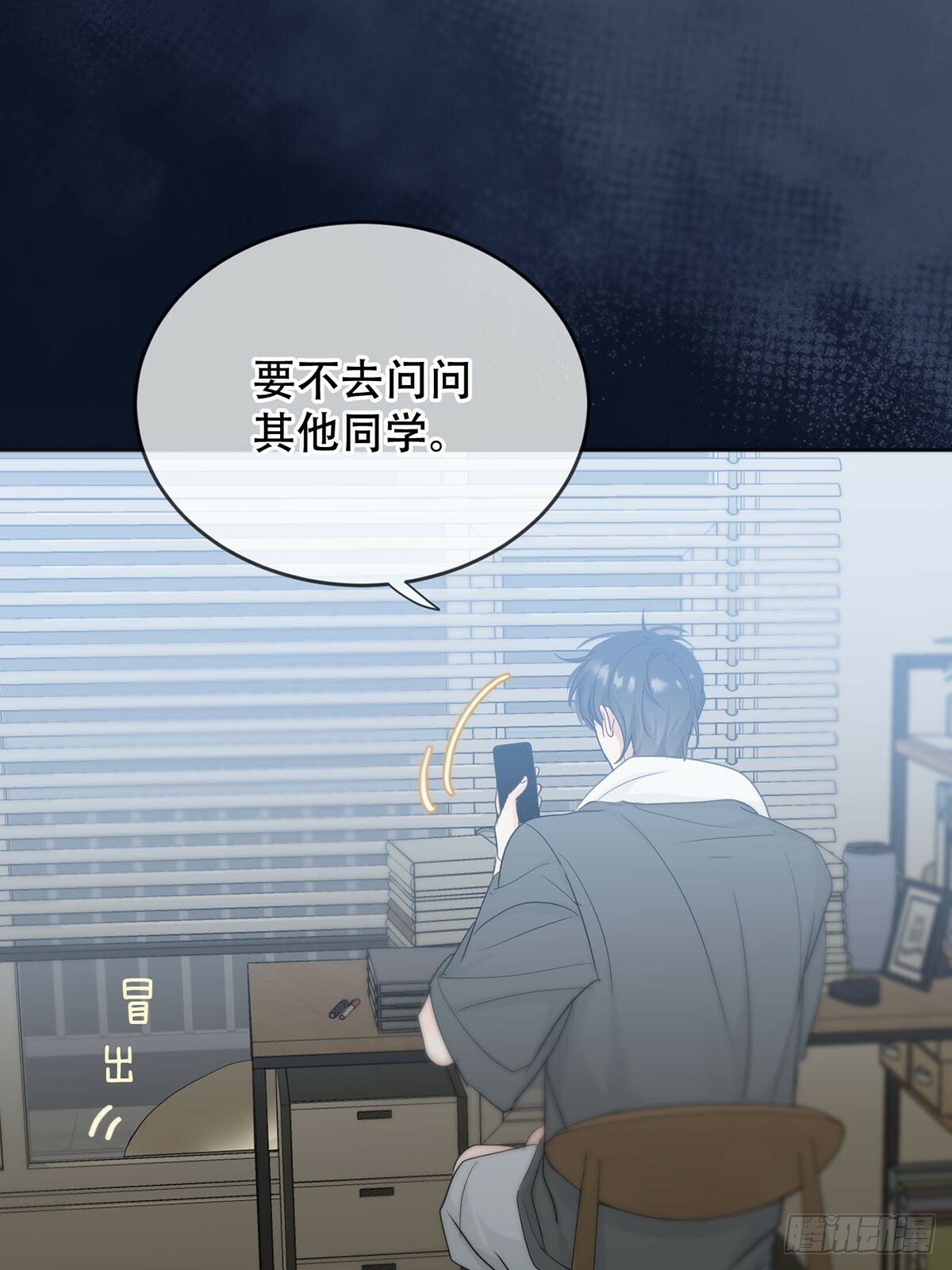 43话：奇怪和全神29