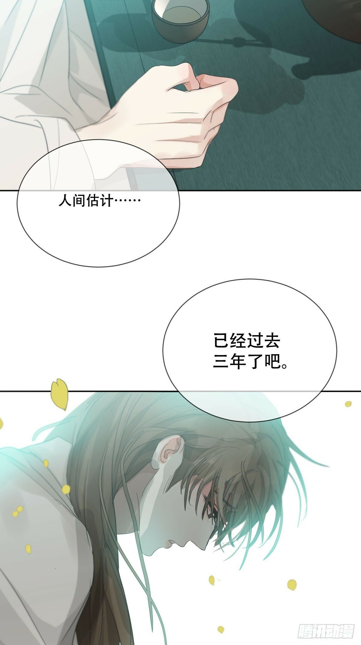 42话:3年后16