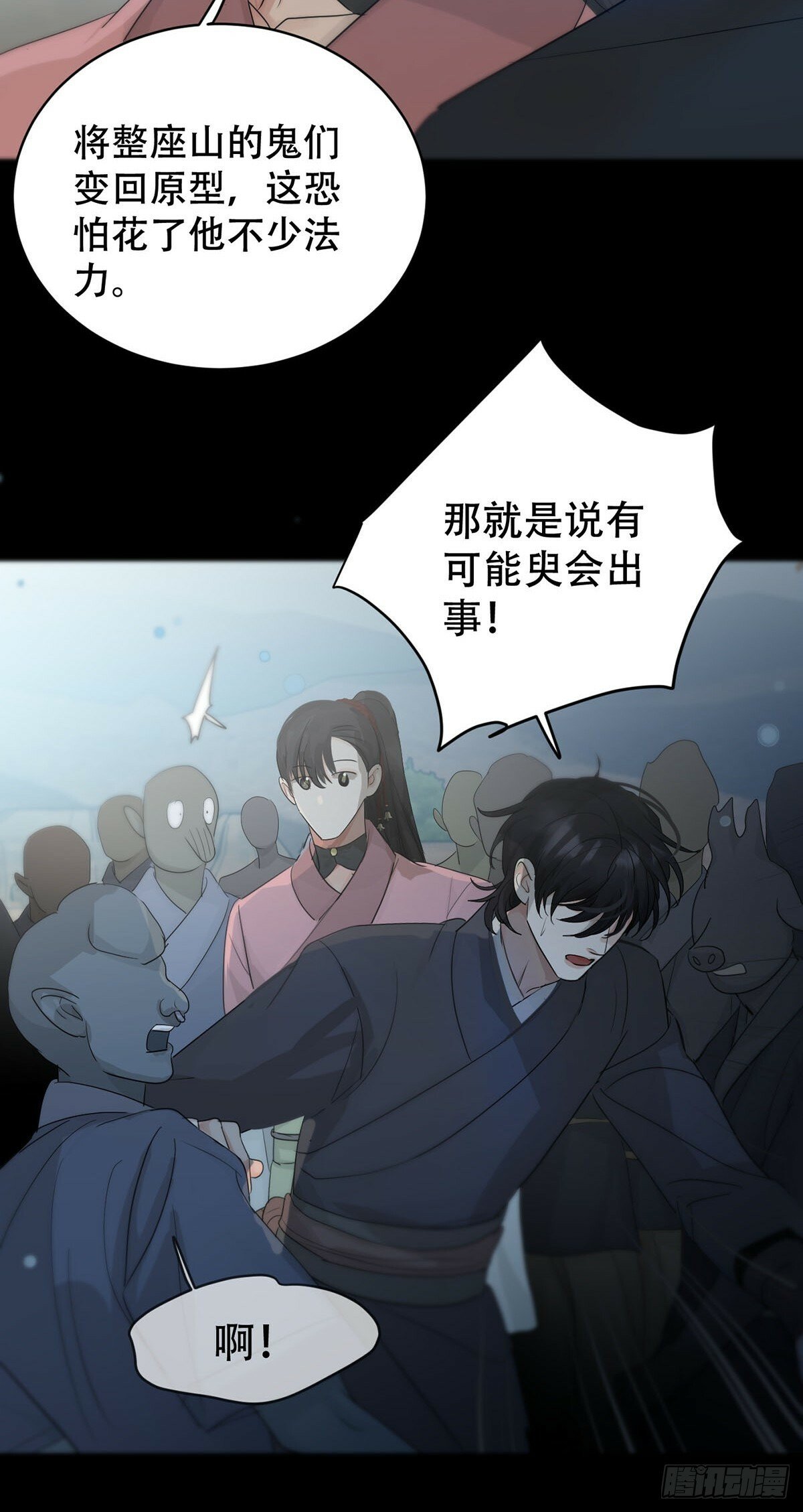 第31话：阴曹地府篇end13