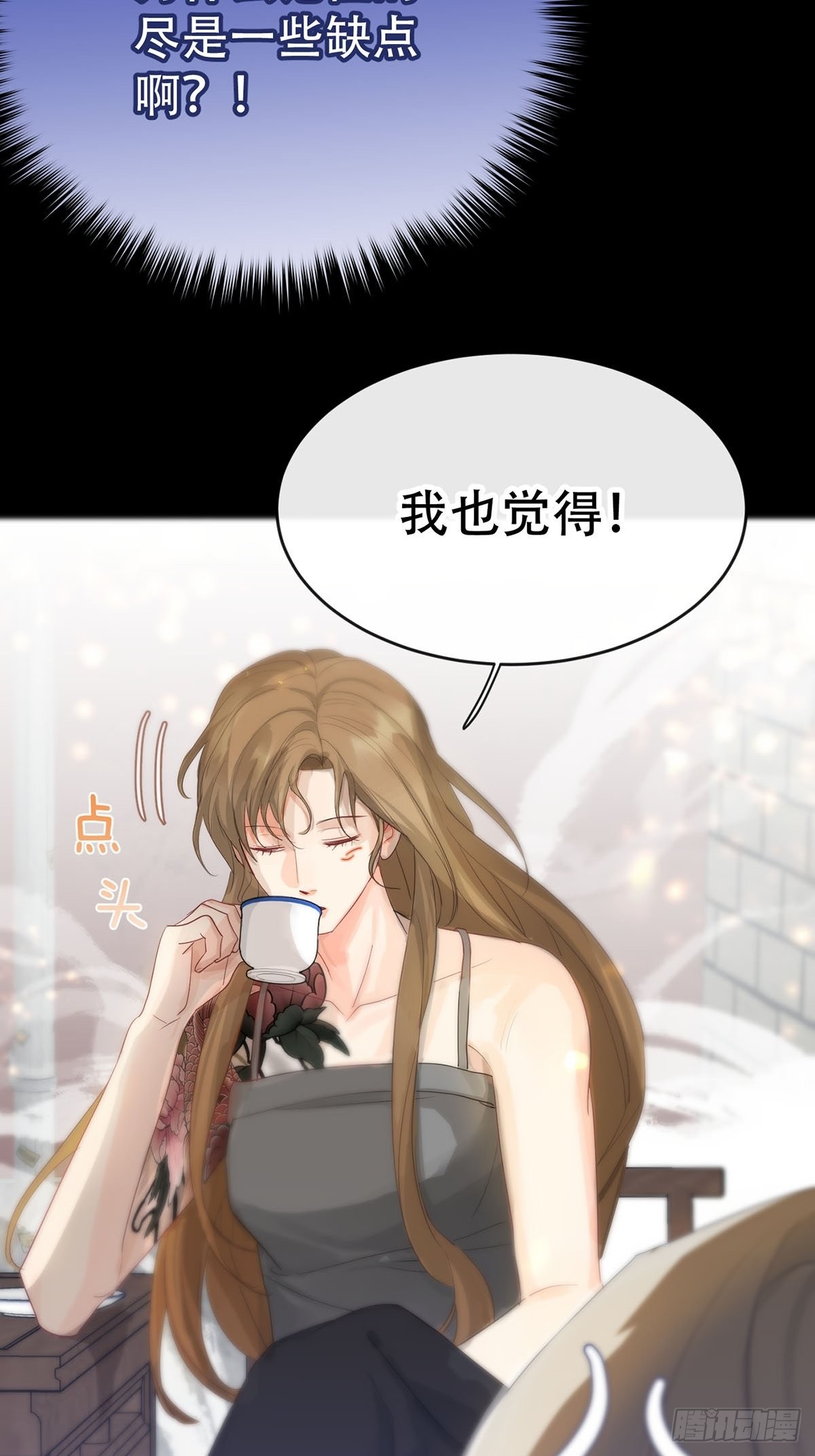 第九话：那又怎么样。12