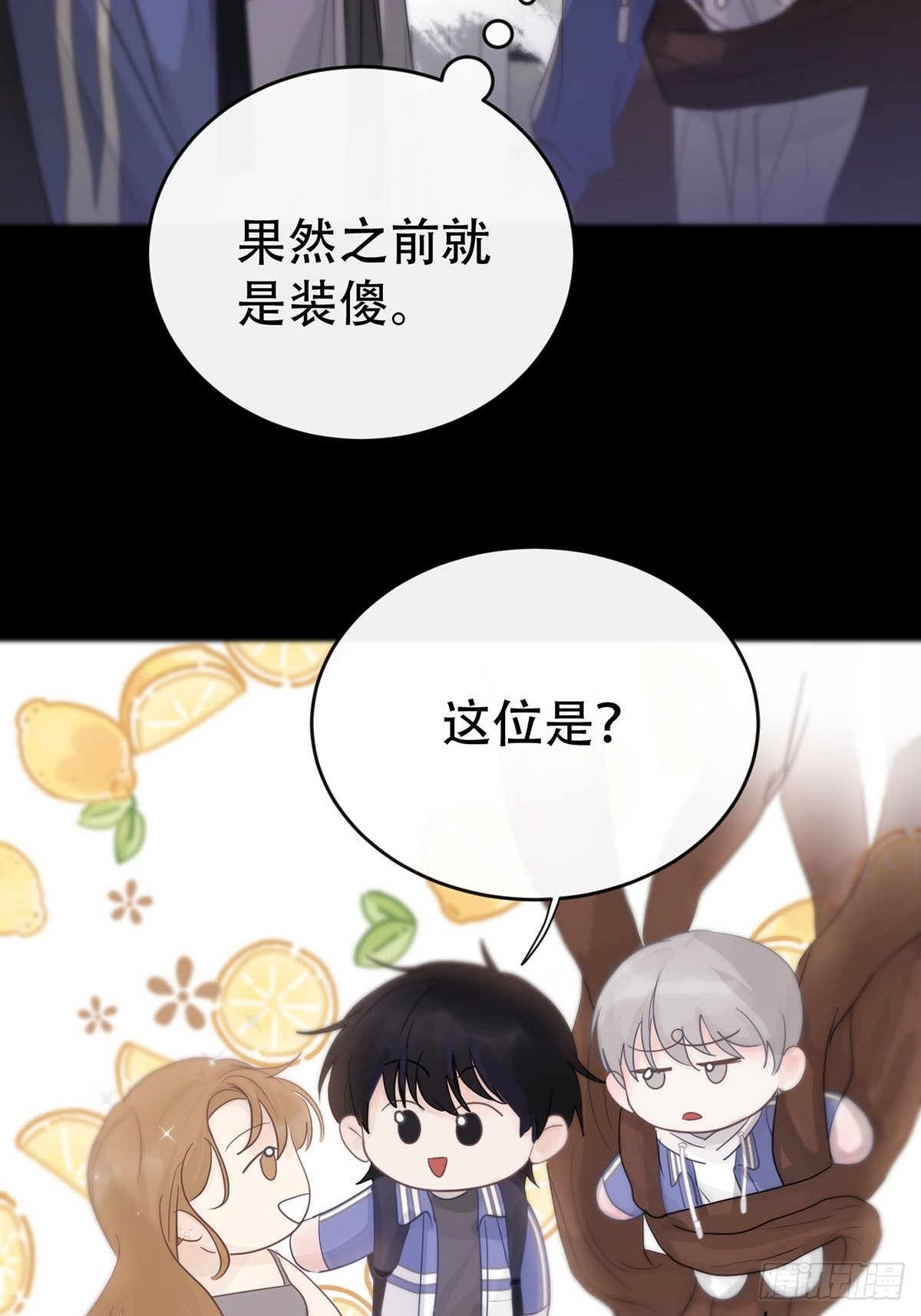 第八话：他知道了27