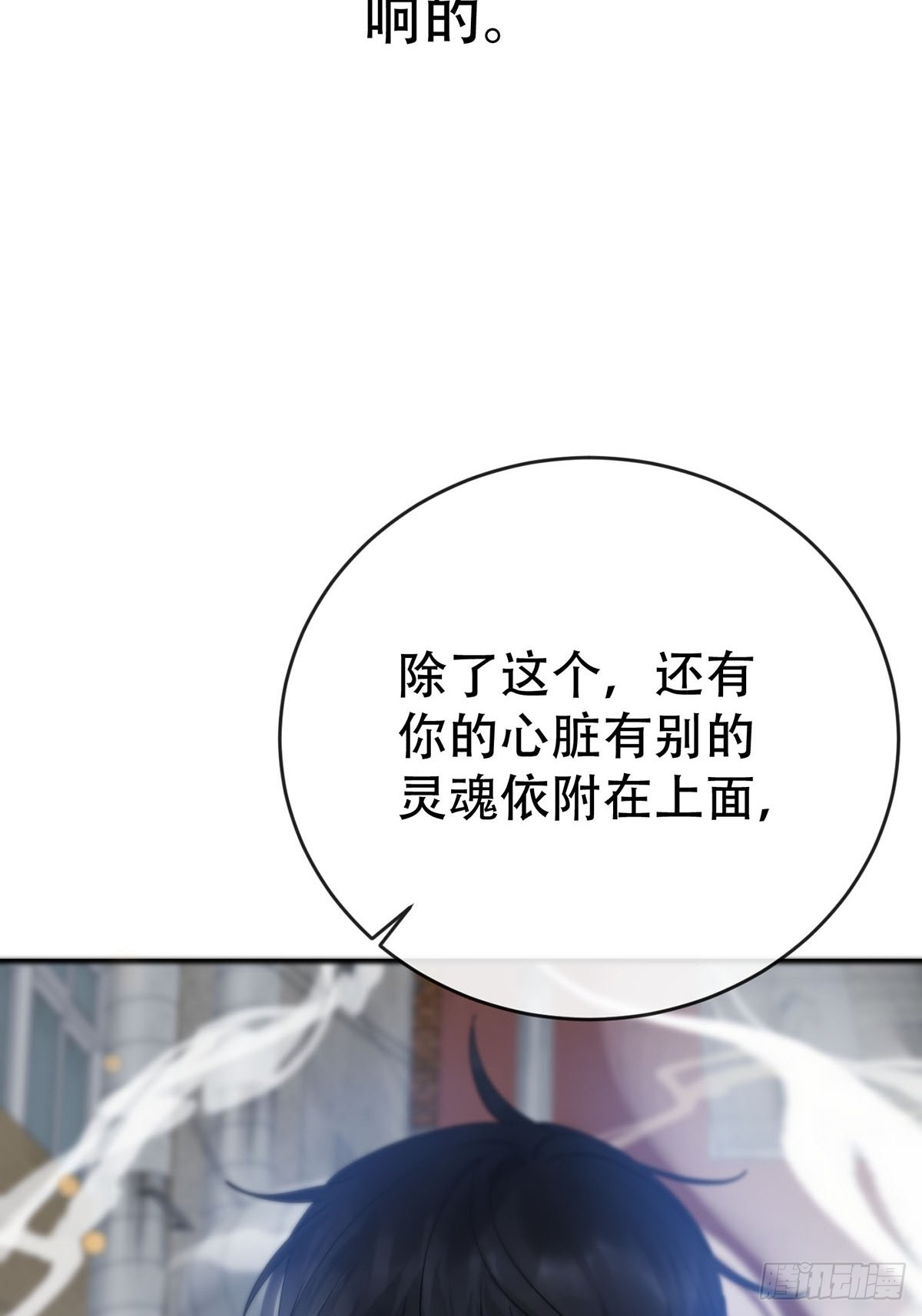 第九话：那又怎么样。32