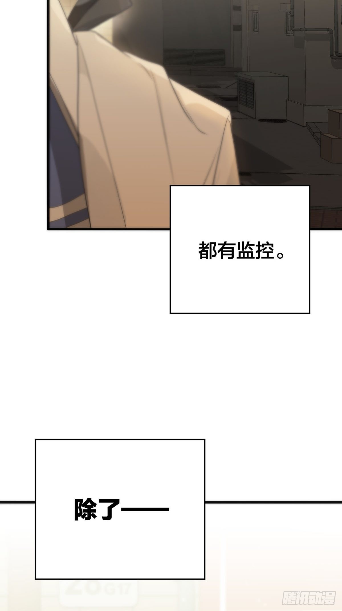 第六话：计划87
