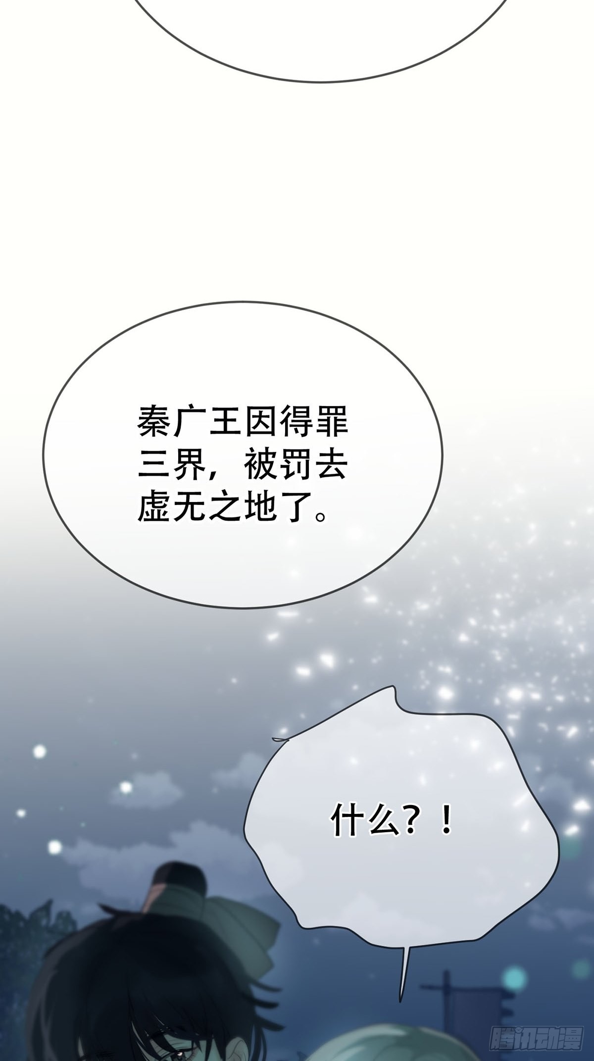 第十二话：阴曹地府篇（3）1