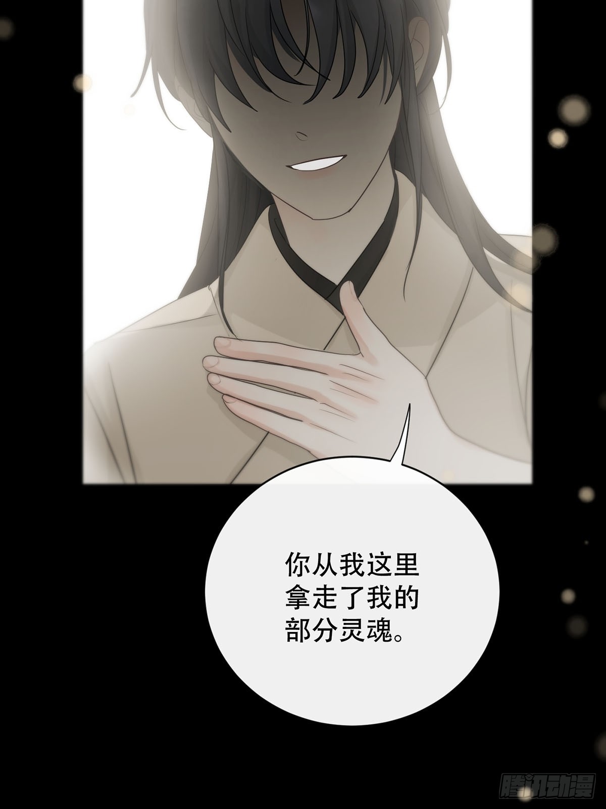 第19话：次昕和苏和（上）22
