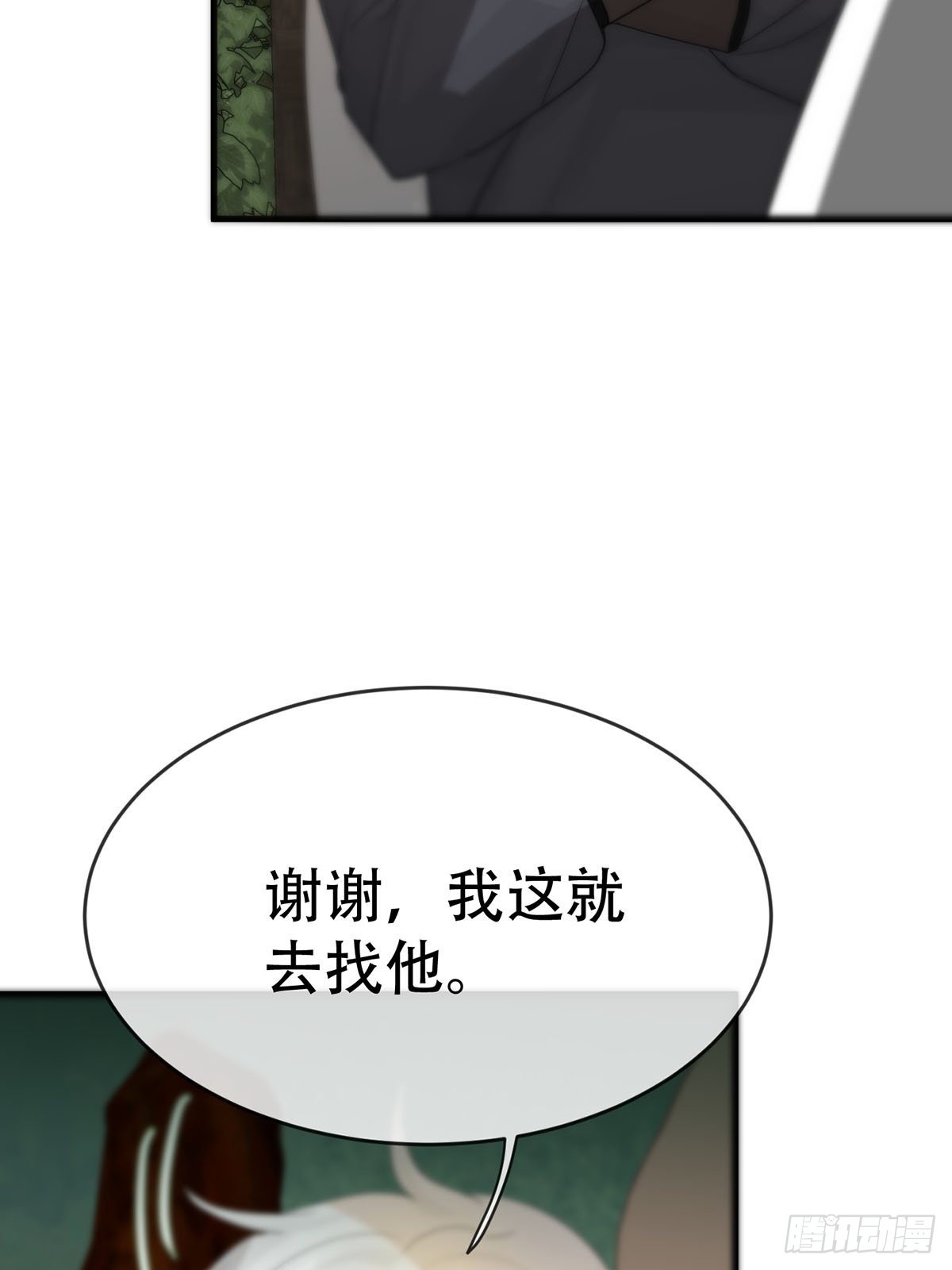 第十一话：阴曹地府篇（2）30