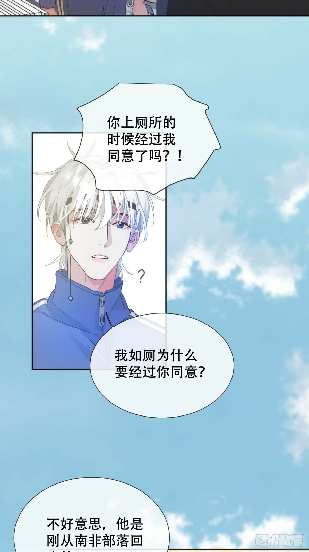 39话.普通的一天6