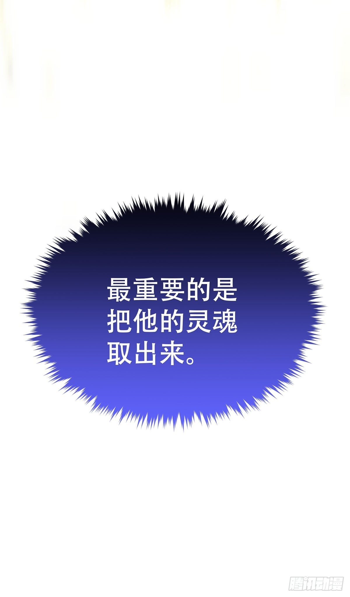 第五话：他回来了？33
