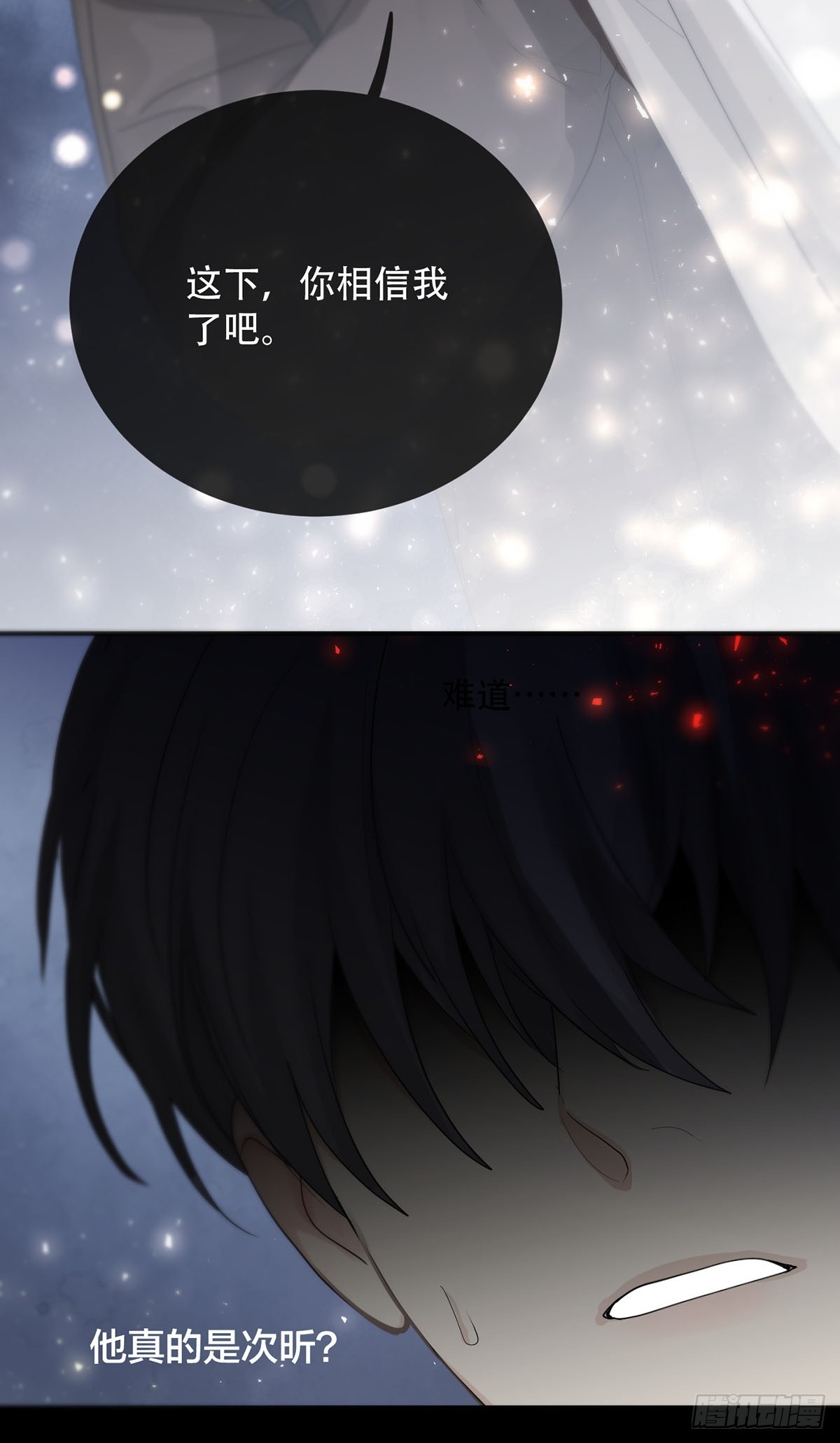 第19话：次昕和苏和（下）25