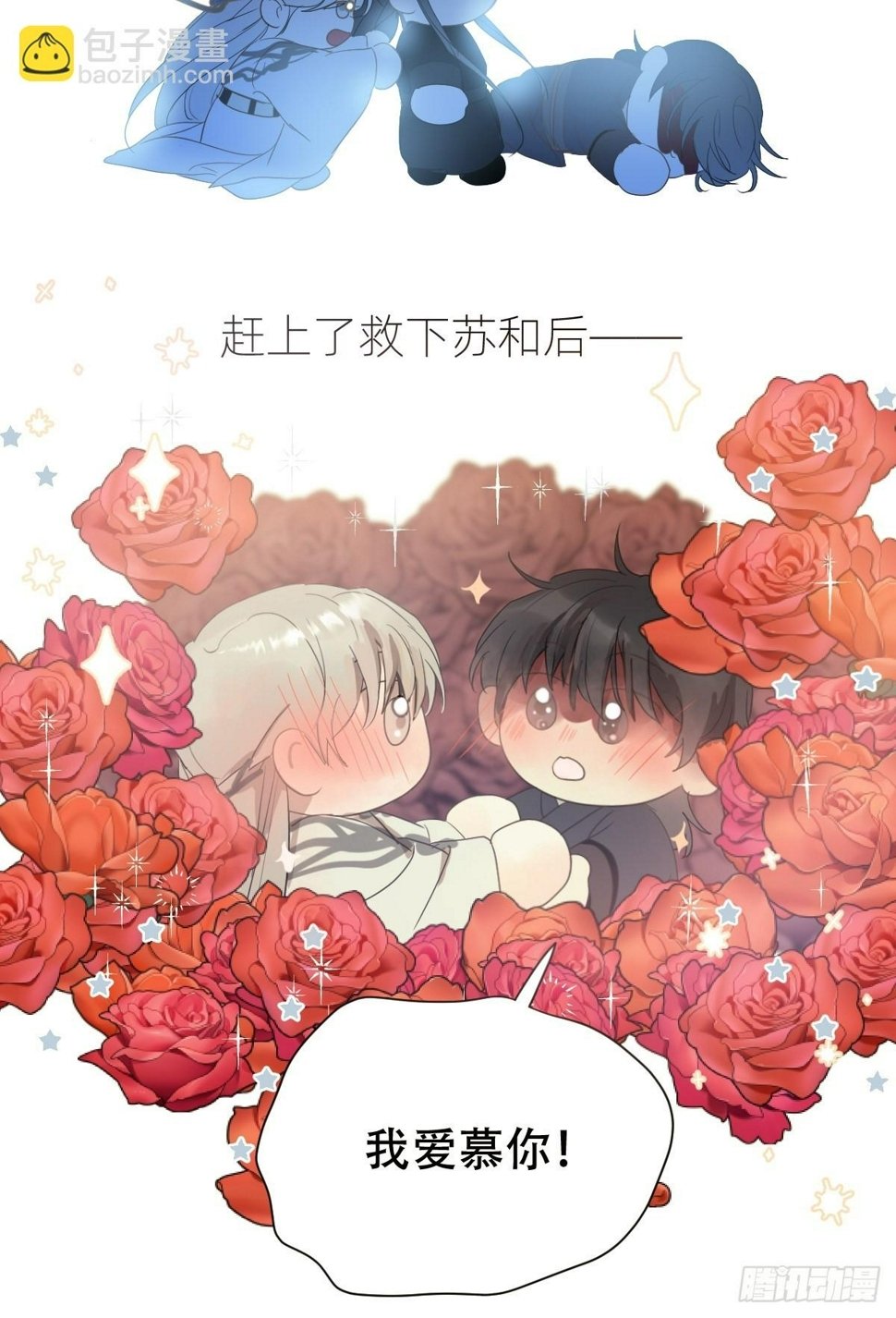 第32话：剧情梳理+正篇9