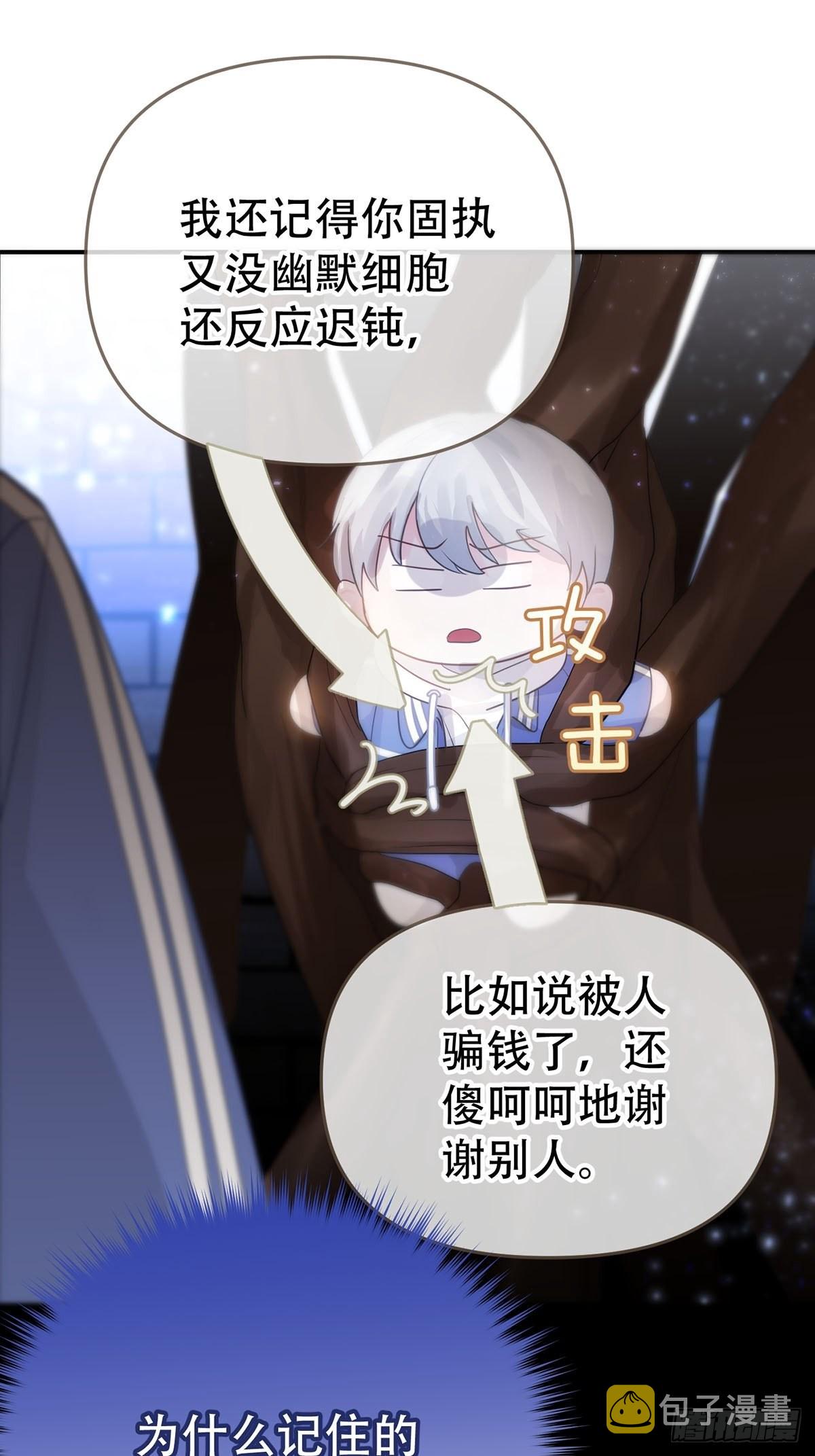 第九话：那又怎么样。11