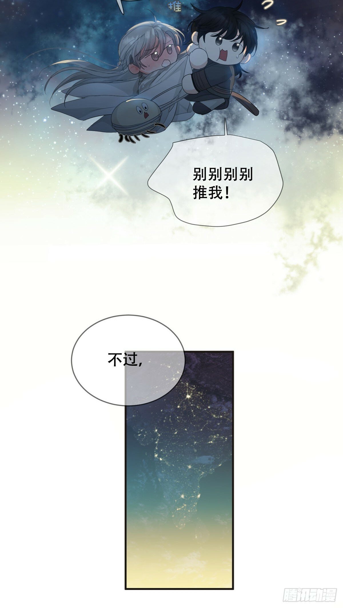 34话：回到人界22