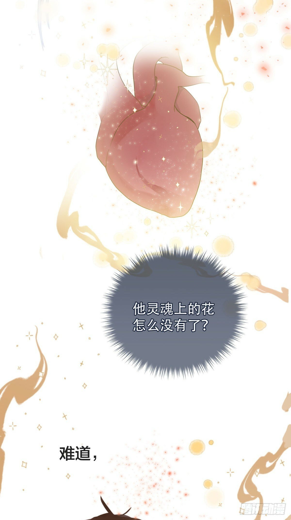 40话：分离天魂34