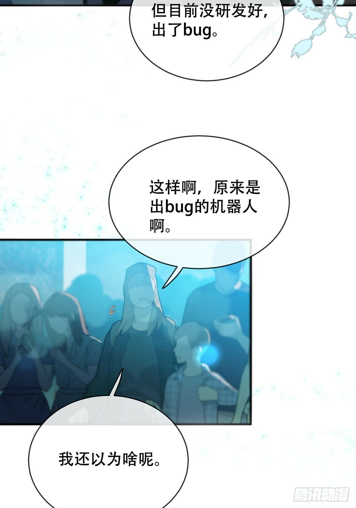 35话.地魂13