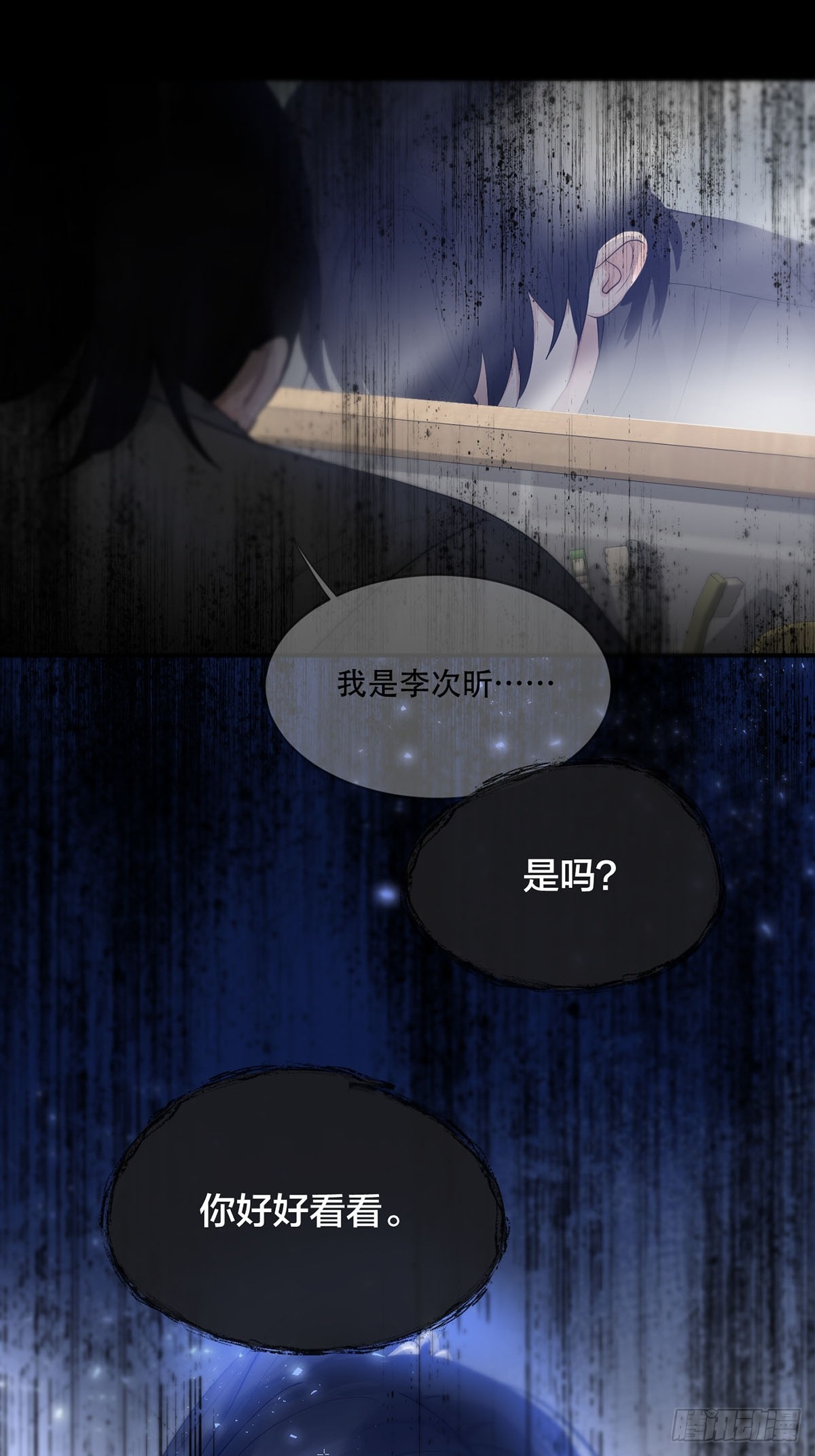 第19话：次昕和苏和（下）59
