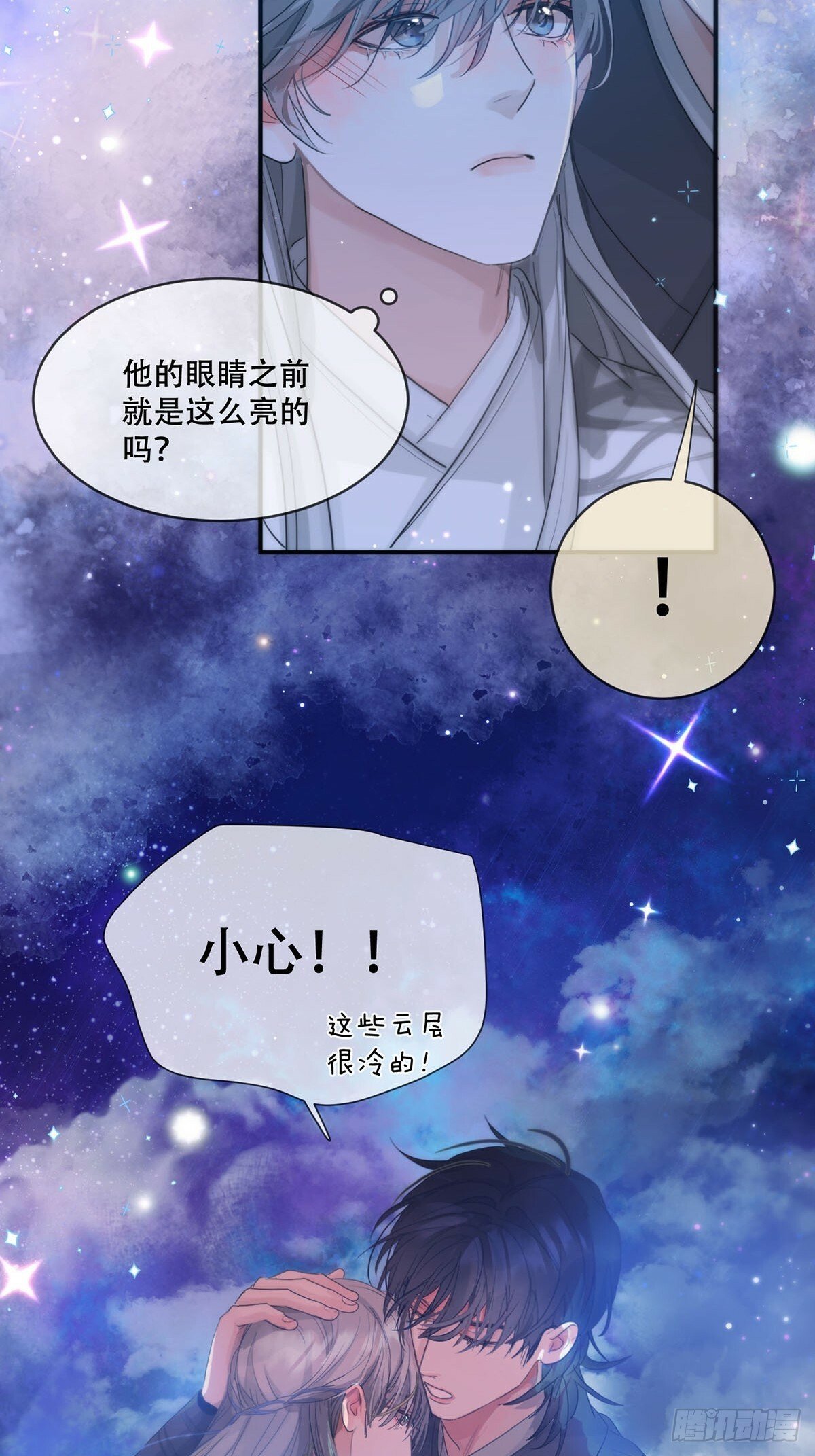 34话：回到人界24