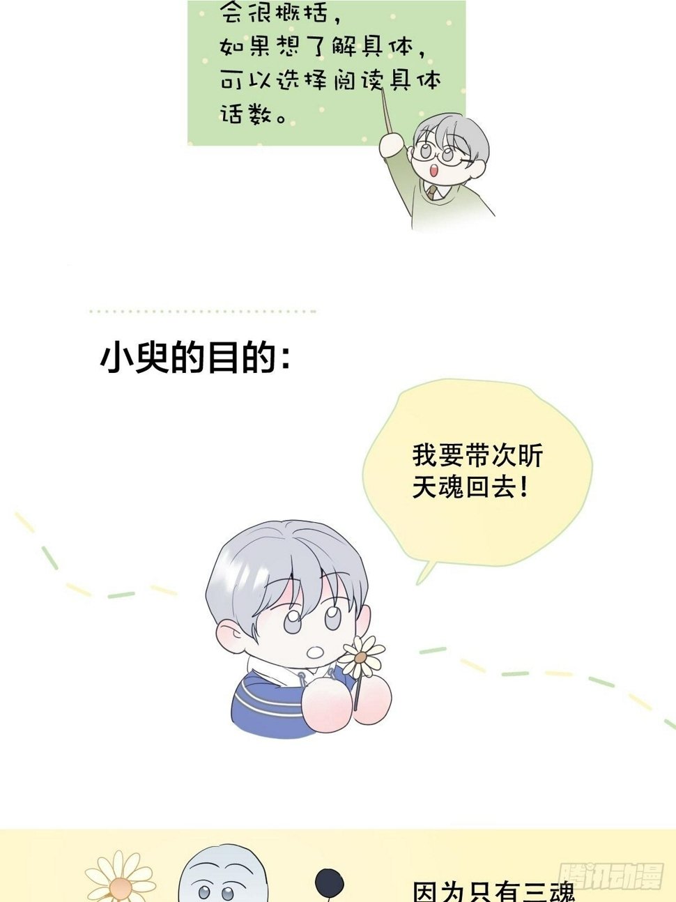 第32话：剧情梳理+正篇1