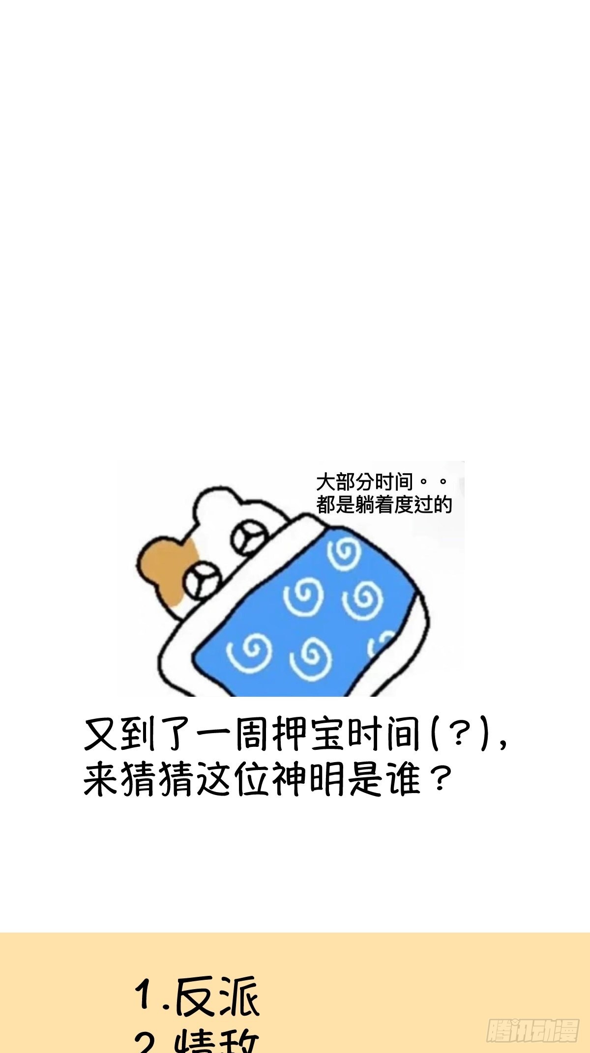 第七话：白条和巷子68