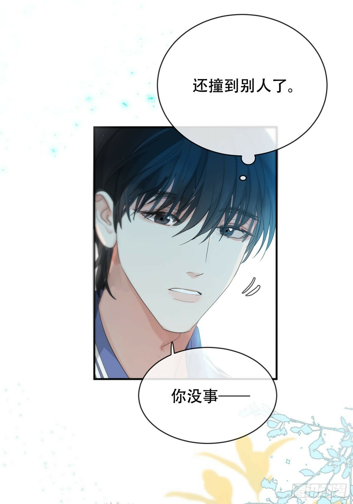 35话.地魂9