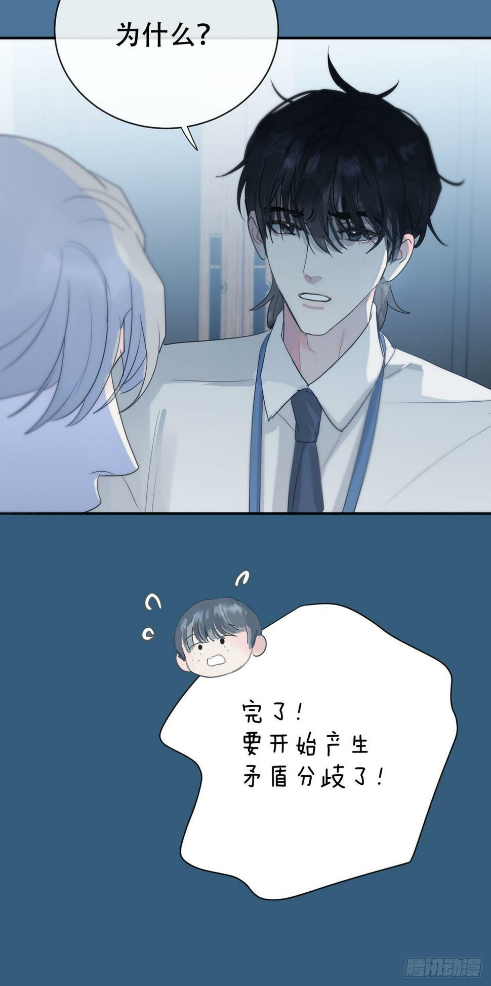 番外：总裁x员工8