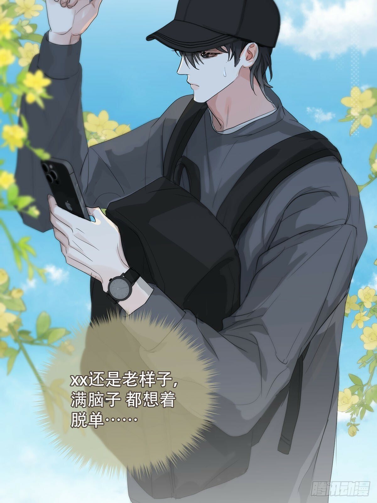 42话:3年后29