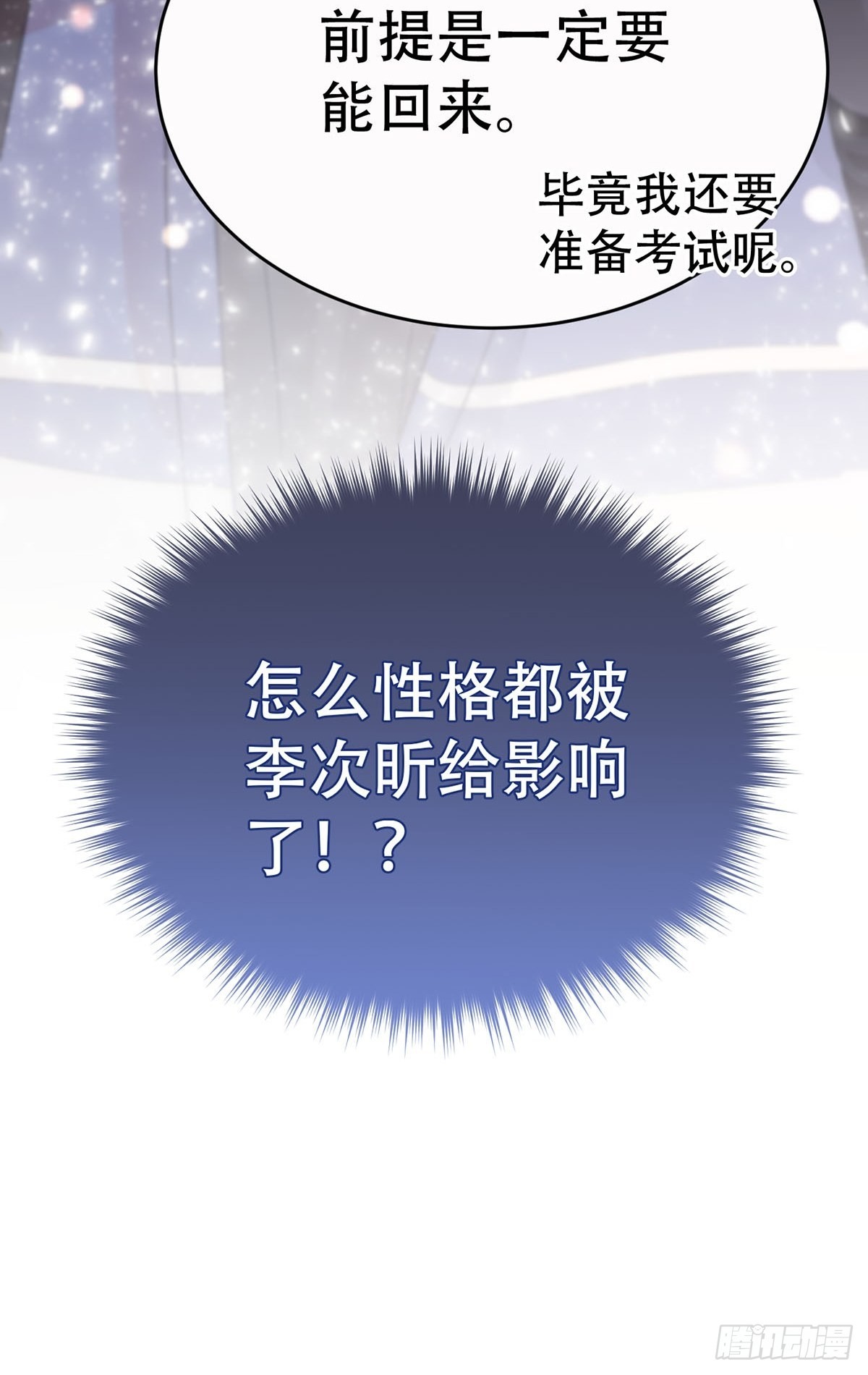 第九话：那又怎么样。61