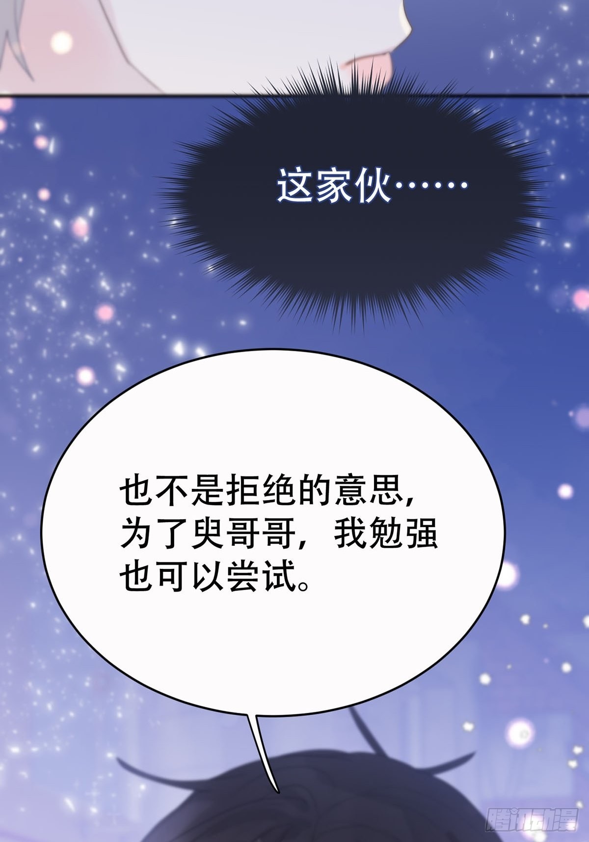 第九话：那又怎么样。59