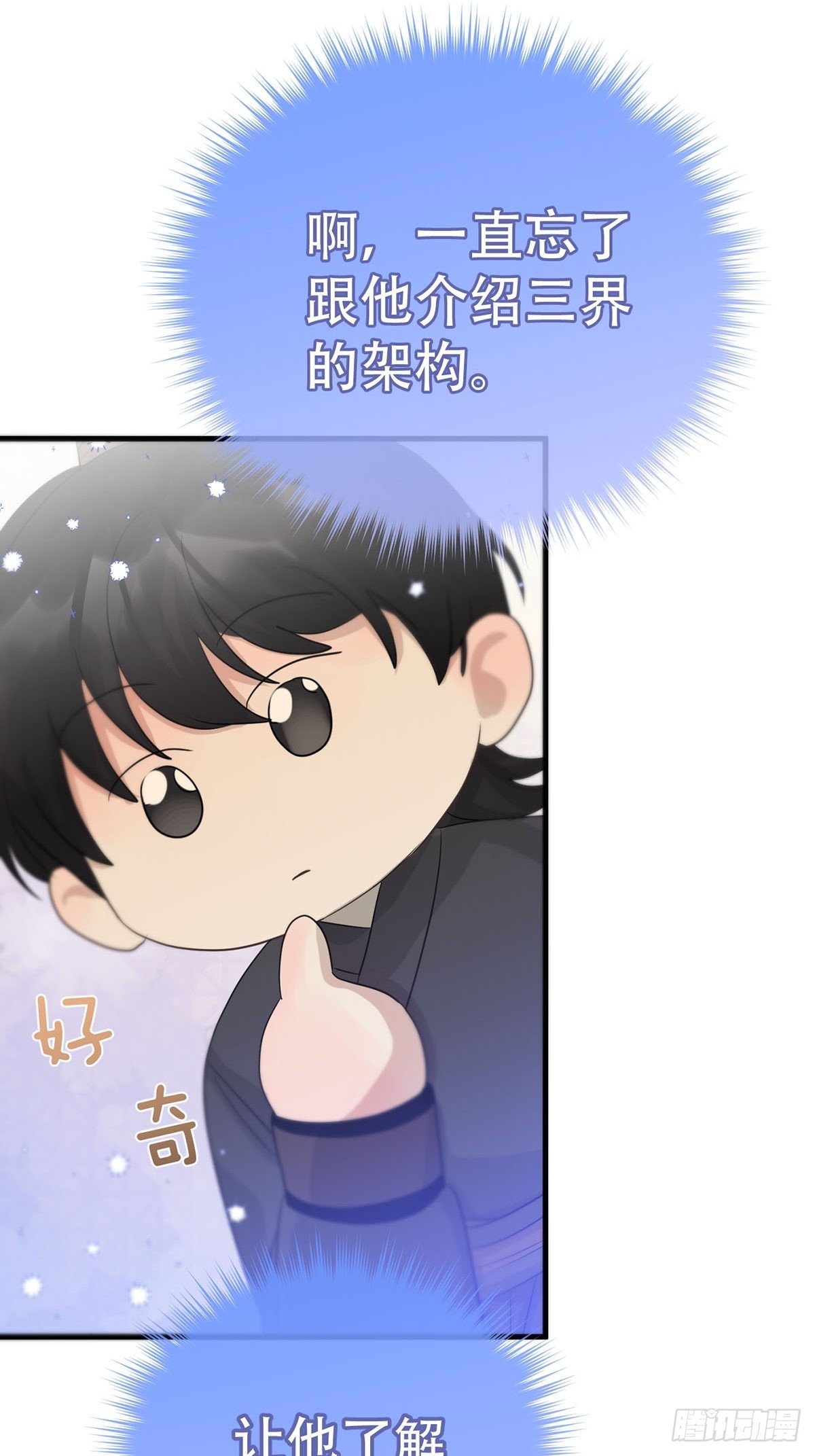 第14话：阴曹地府篇（4）下55