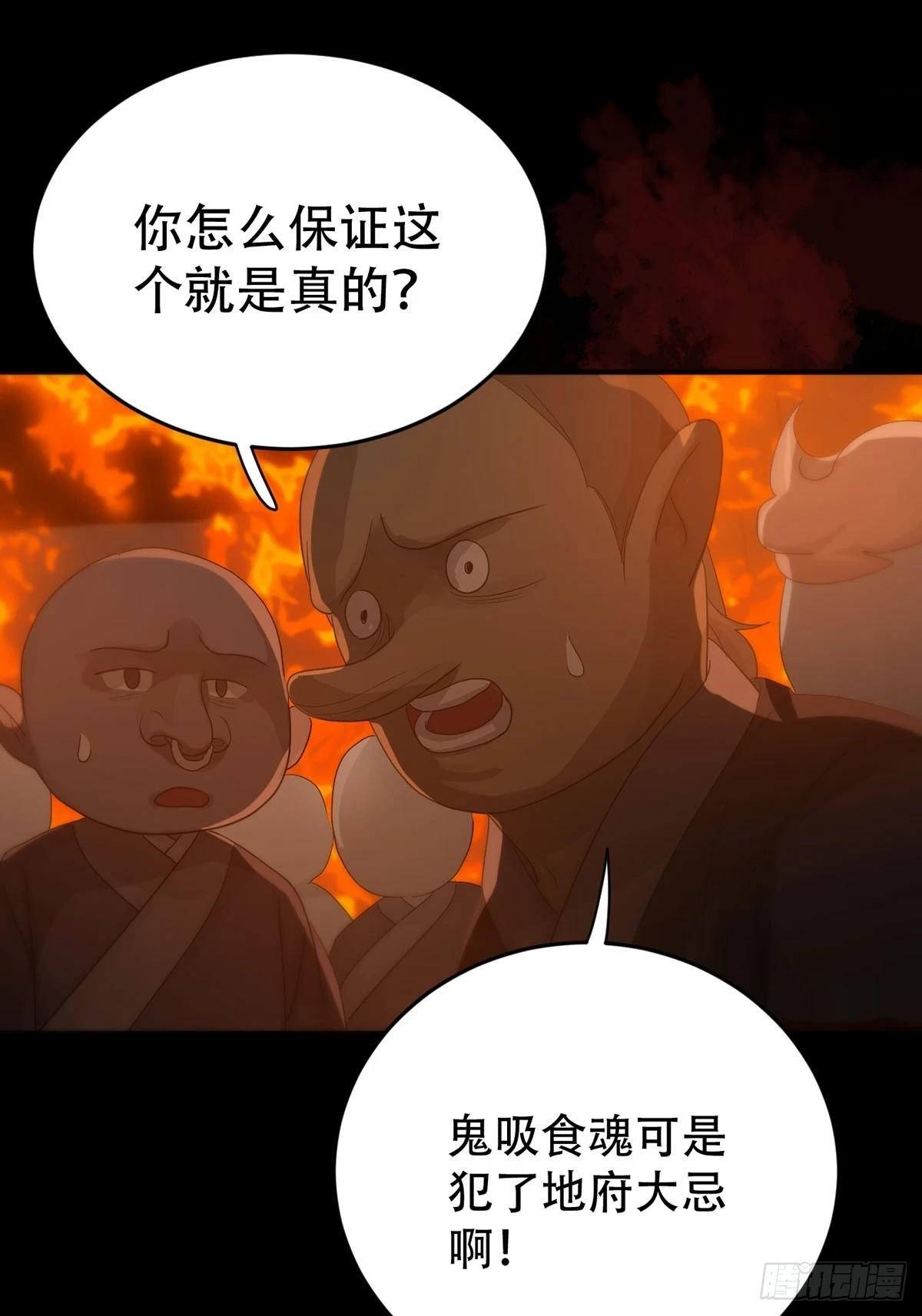 第26话：阴曹地府篇（14)13
