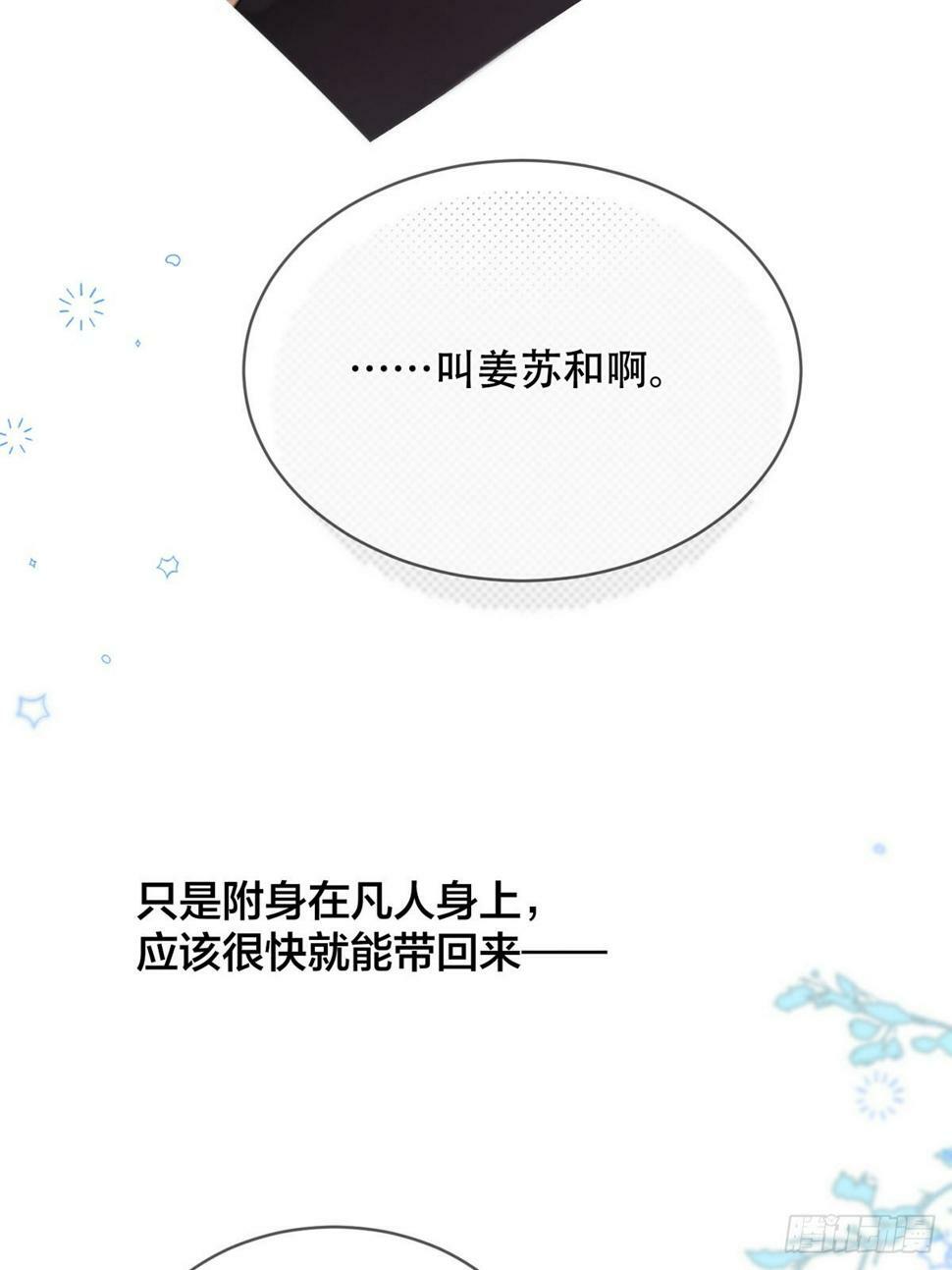 第30话：阴曹地府篇（19)34