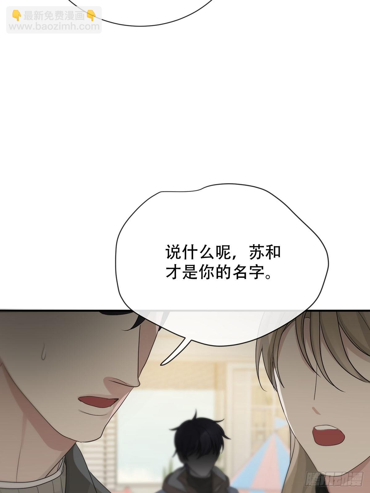 第19话：次昕和苏和（上）59