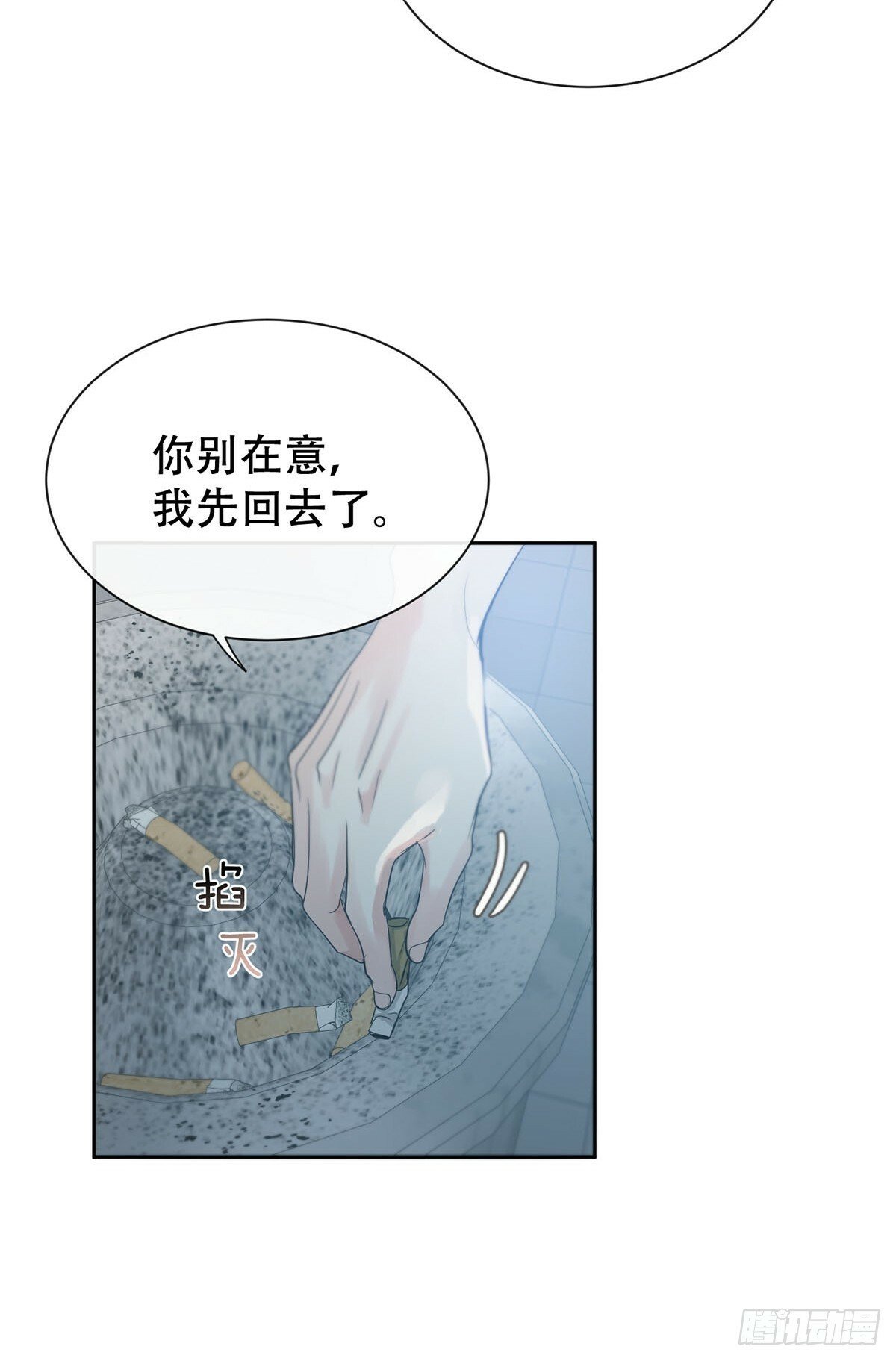 43话：奇怪和全神15
